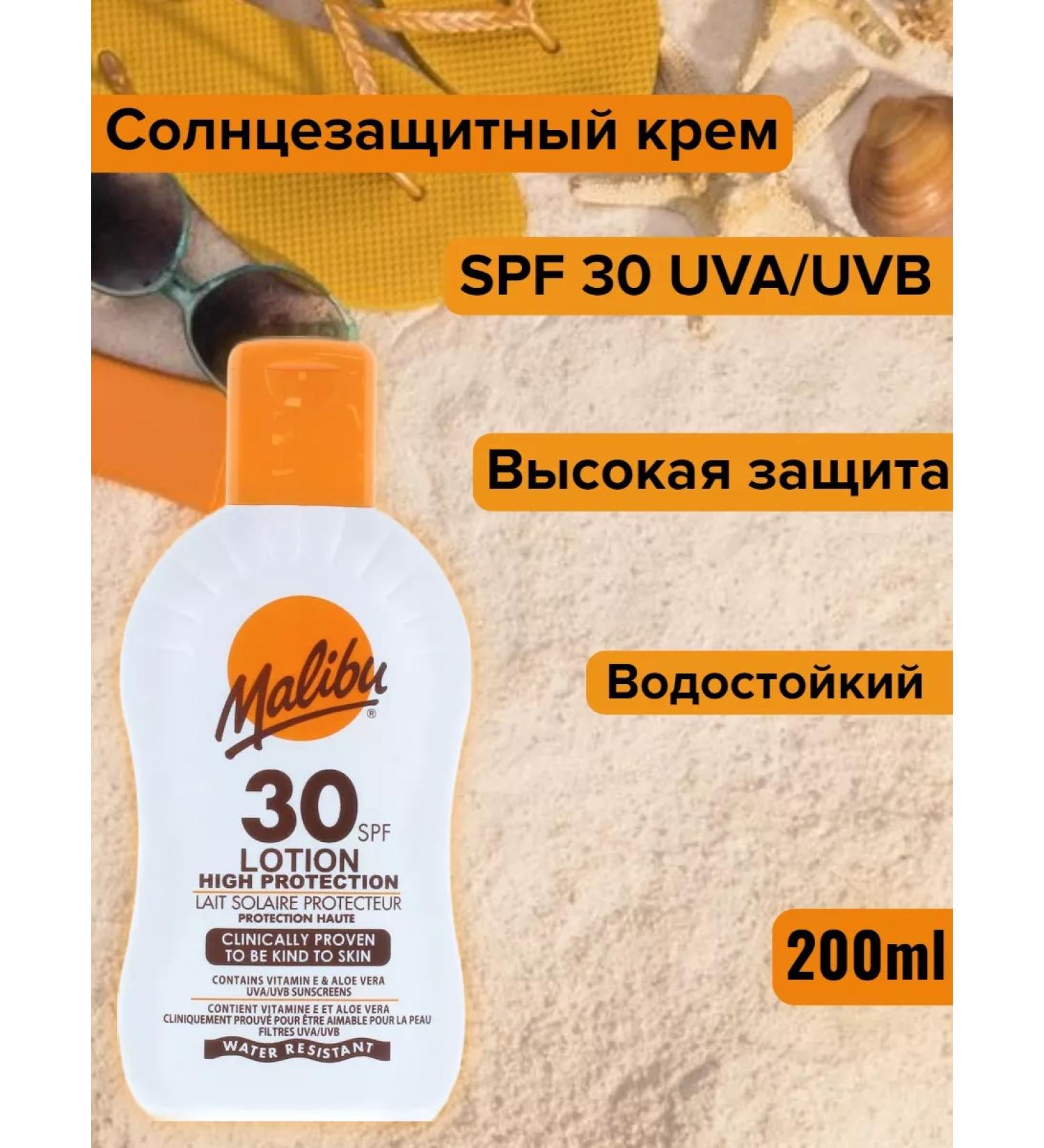 Malibu Zagara cream SPF30 High protection 200ml - Buy Online on GoSupps.com