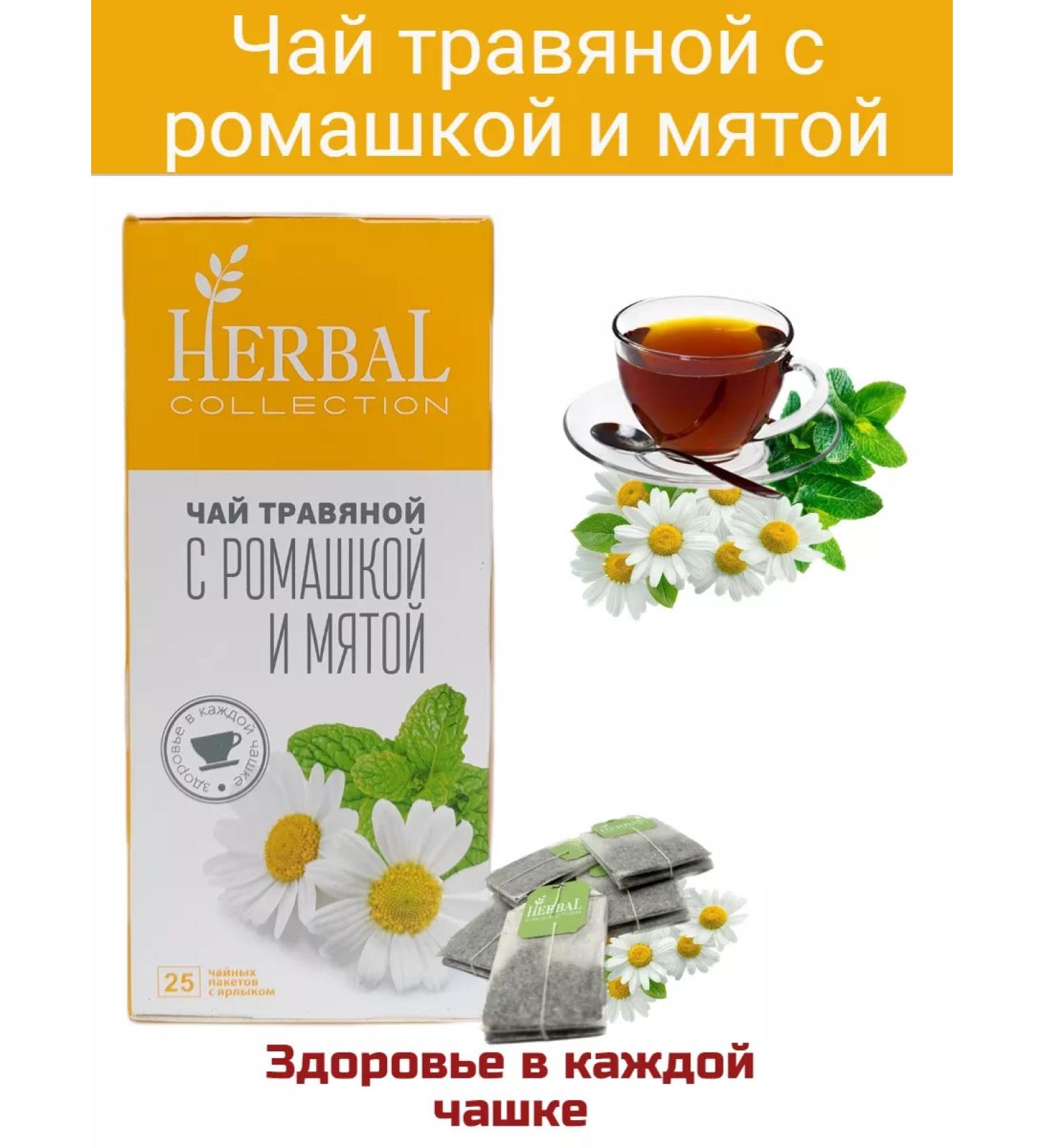 Herbal tea with chamomile and mint. 25 filter packages - Buy Online on GoSupps.com