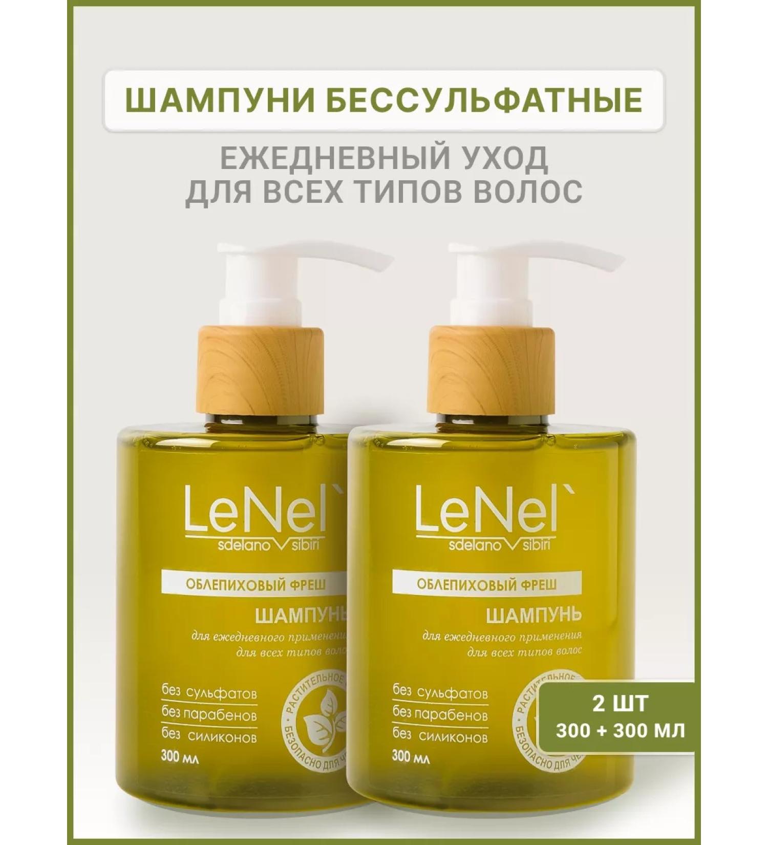 LeNel' made in Siberia Set of unfortunate hair shampoos 600 ml - Buy Online on GoSupps.com
