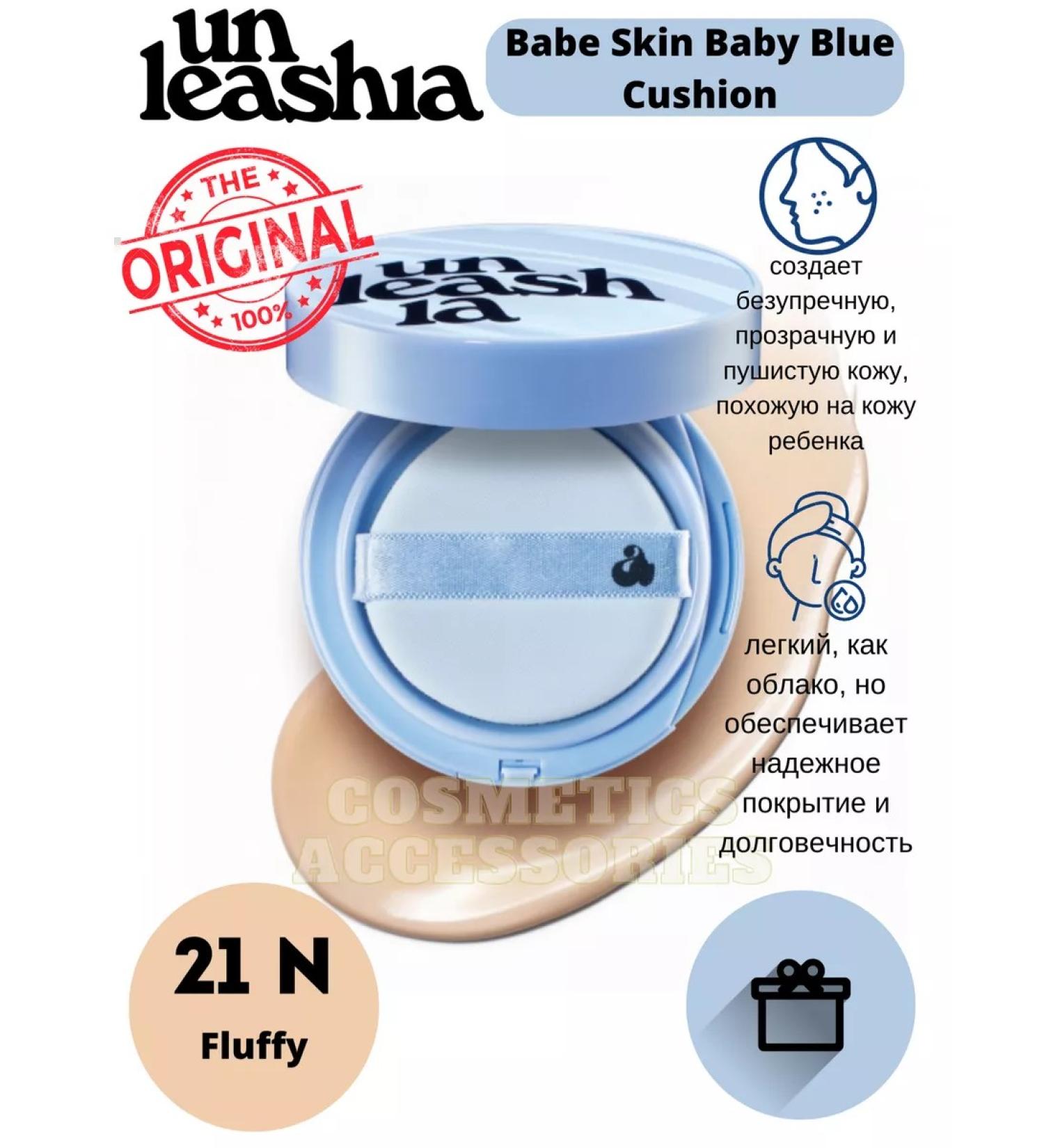 UNLEASHIA Kushon with a semi -meter finish Babe Skin Baby Blue Cushion 21 N - Buy Online on GoSupps.com