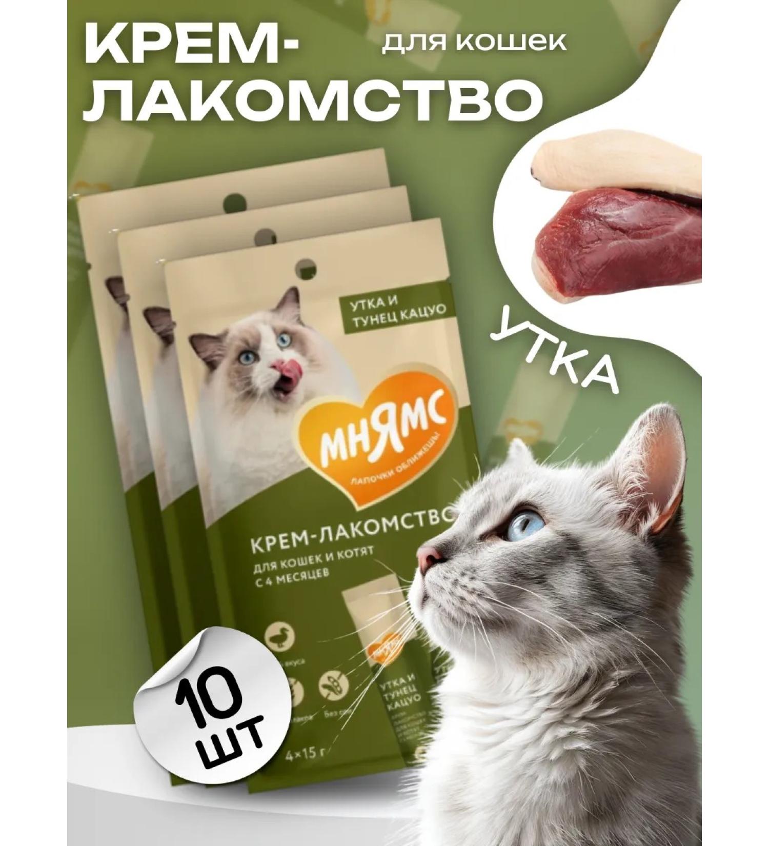 Mnyams Cream for cats with duck and tuna 10 pcs - Buy Online on GoSupps.com