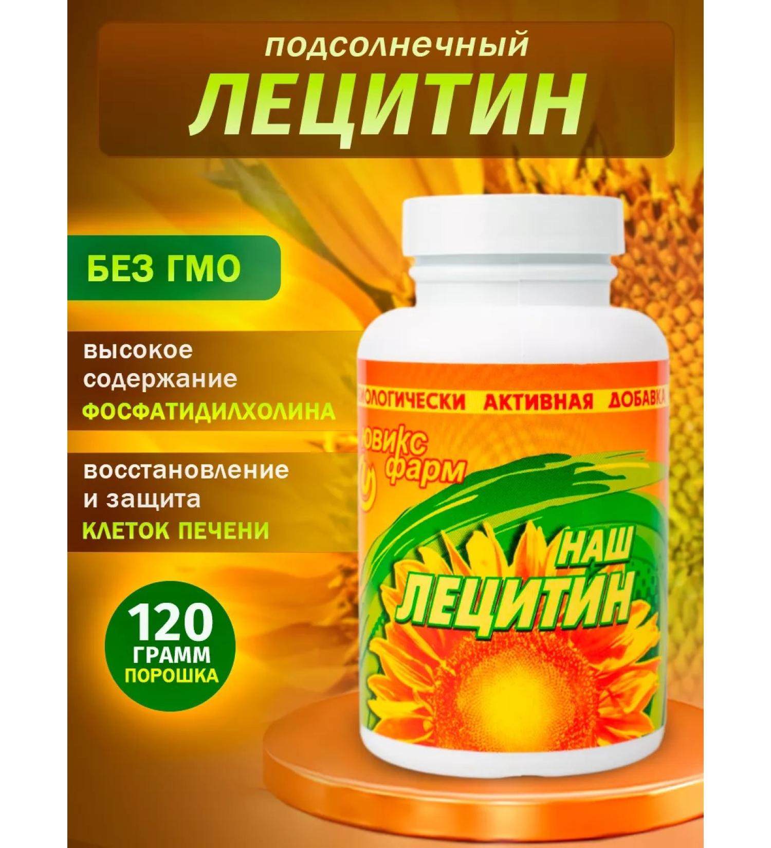 OUR LECITHIN Lecithin Sunflower powder 120 grams for the liver - Buy Online on GoSupps.com