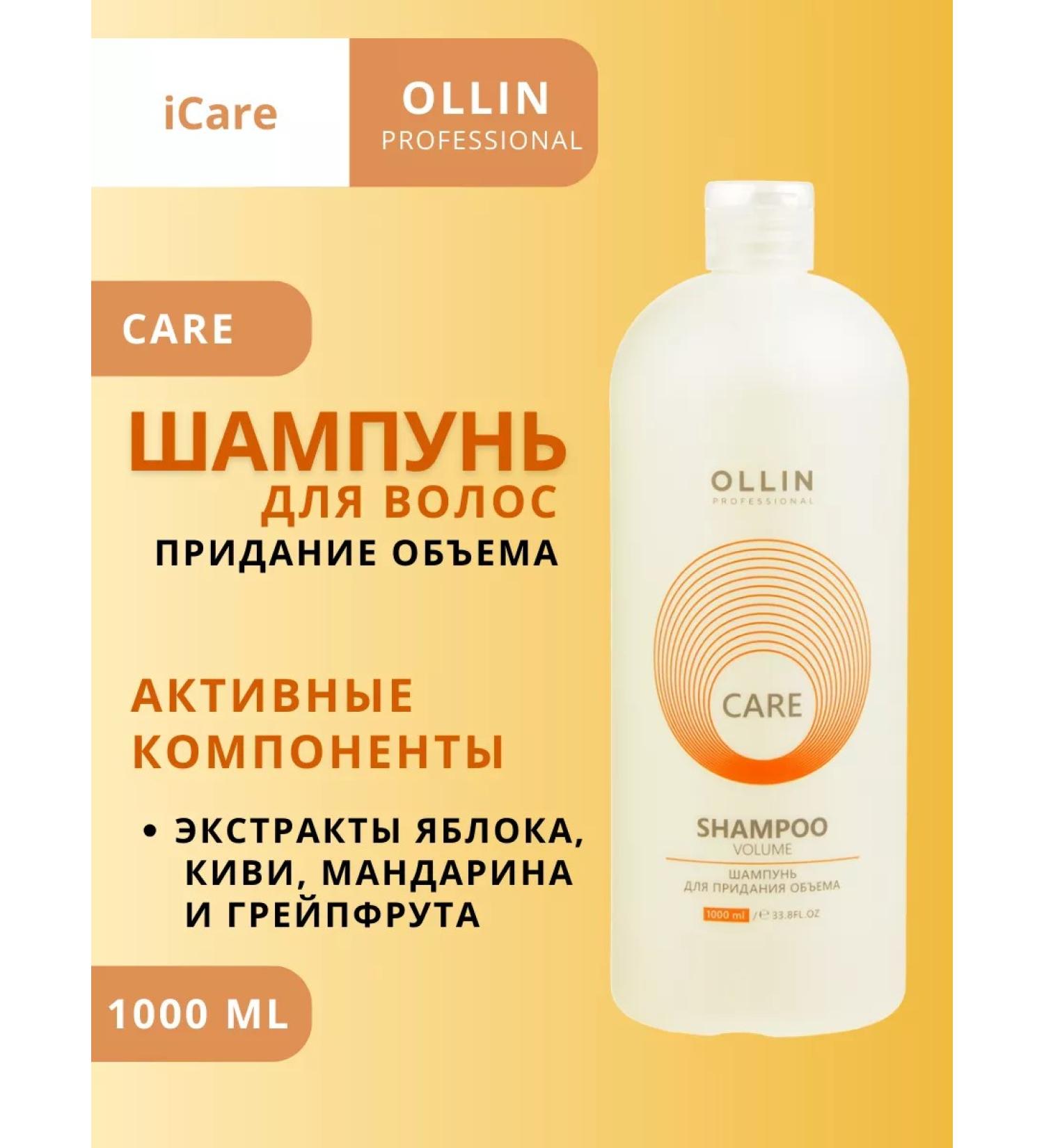 OLLIN Shampoo for volume Professional Care 1000ml - Buy Online on GoSupps.com