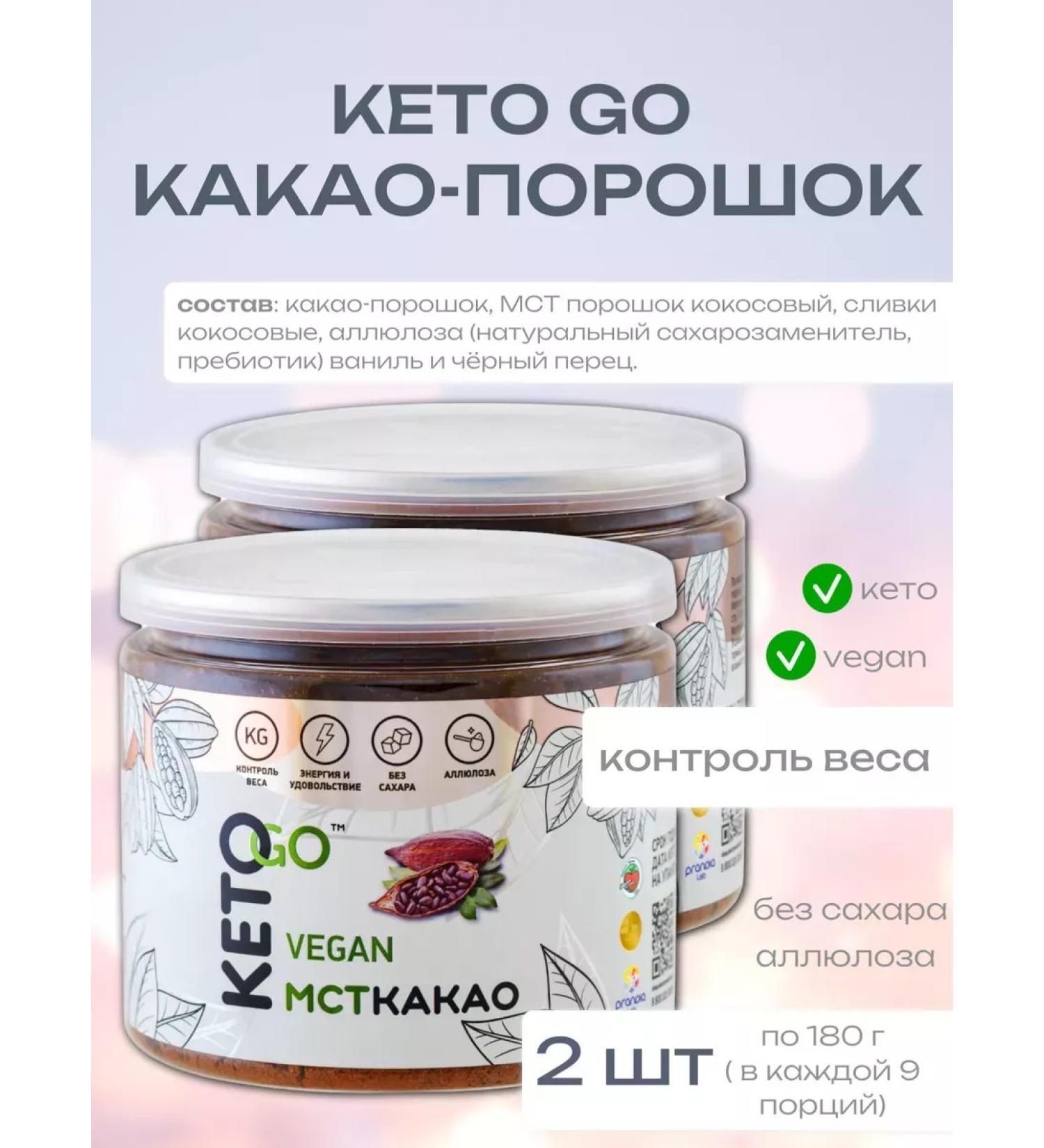 PRANA food Keto cocoa GO 2 banks in 180 g - Buy Online on GoSupps.com