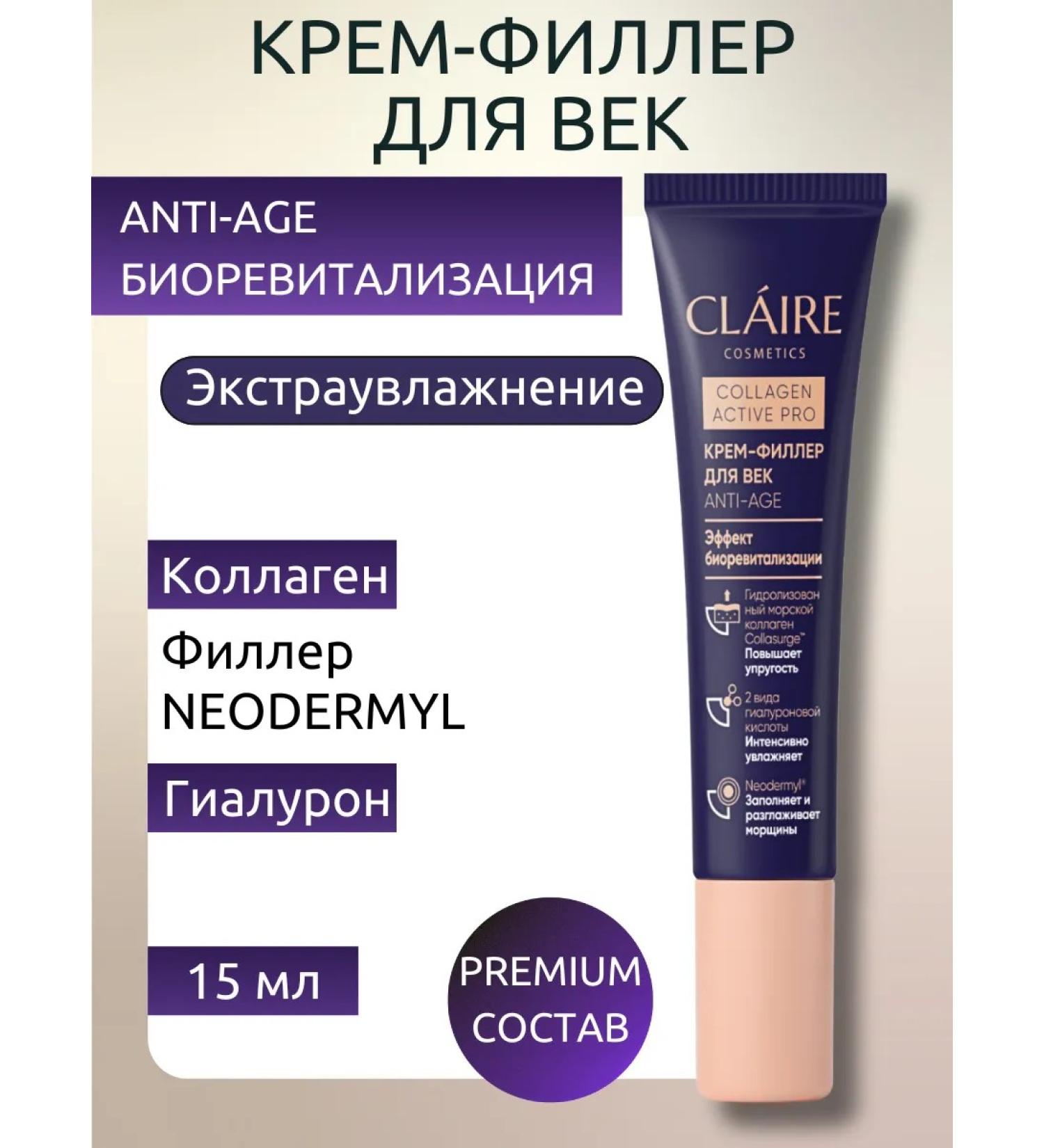 Claire Cosmetics Feature Cream Filler anti-aging collagen Active Pro 15 ml - Buy Online on GoSupps.com