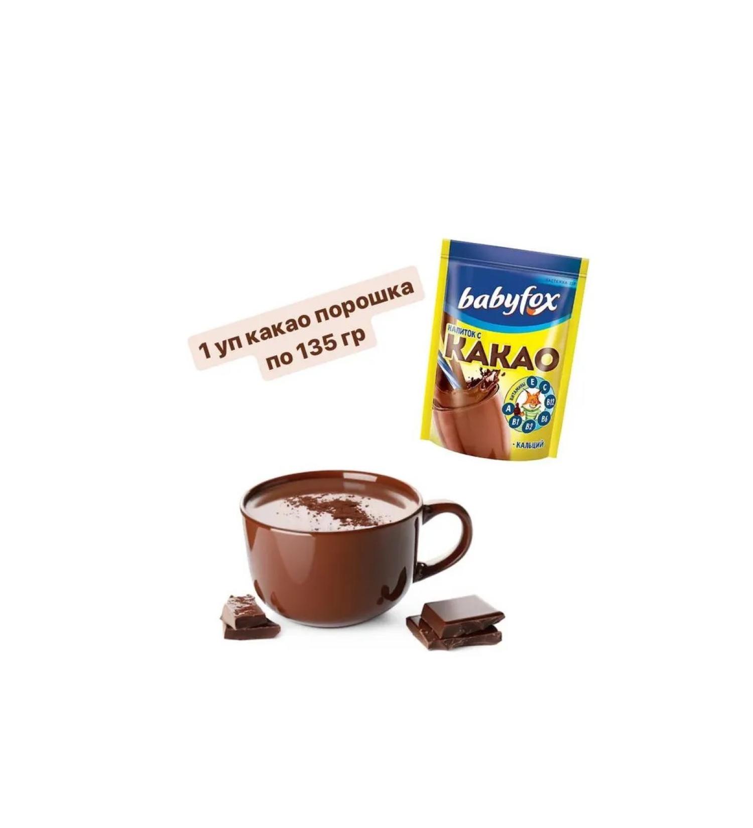 Babyfox Cocoa drink for children with vitamins 1 unity. 135g - Buy Online on GoSupps.com