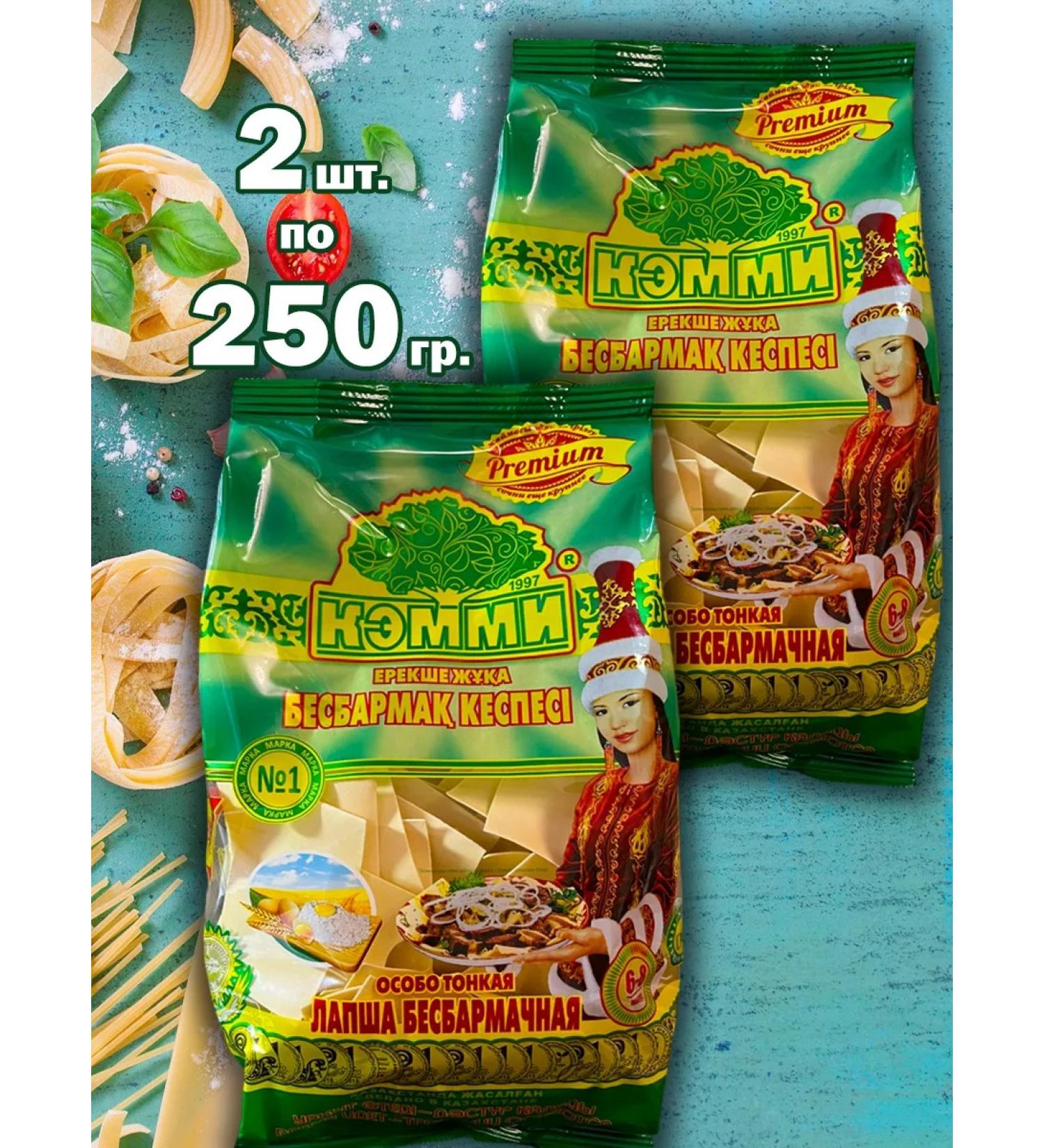 Cammy Lapsha Beshbarma eggs 2 pcs. 250g