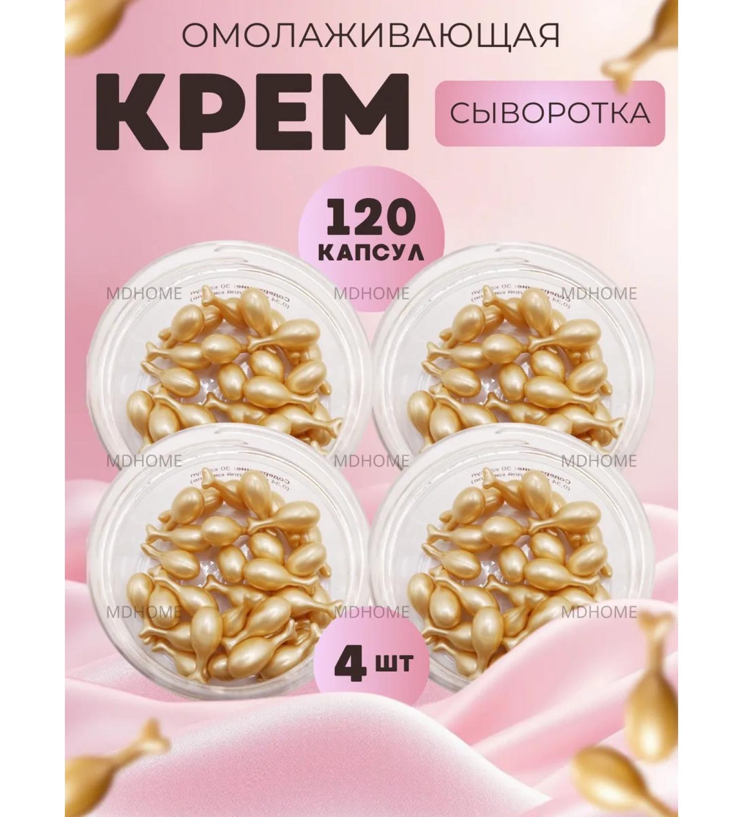 A&J Cosmetics Cream for the face moisturizer in capsules - Buy Online on GoSupps.com