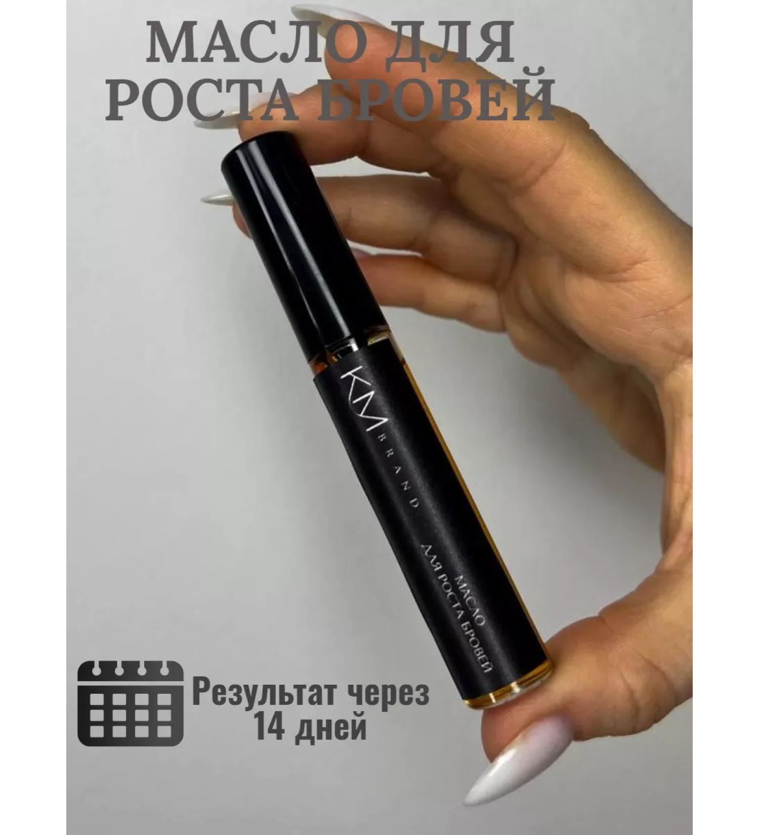 KM Brand Cosmetic Eyebrow growth oil - Buy Online on GoSupps.com