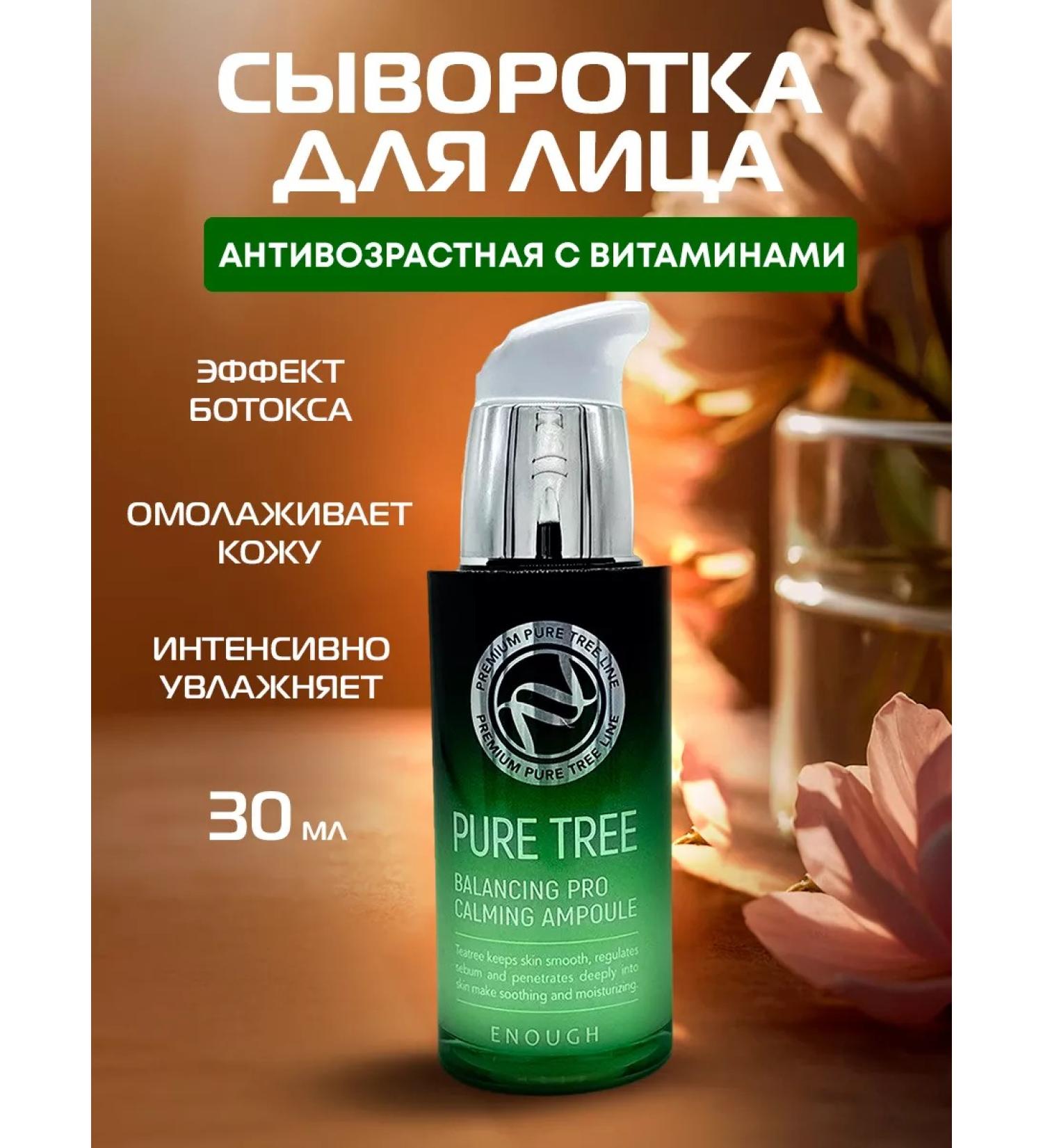 Korean cosmetics Rejuvenating serum with retinol and vitamins - Buy Online on GoSupps.com