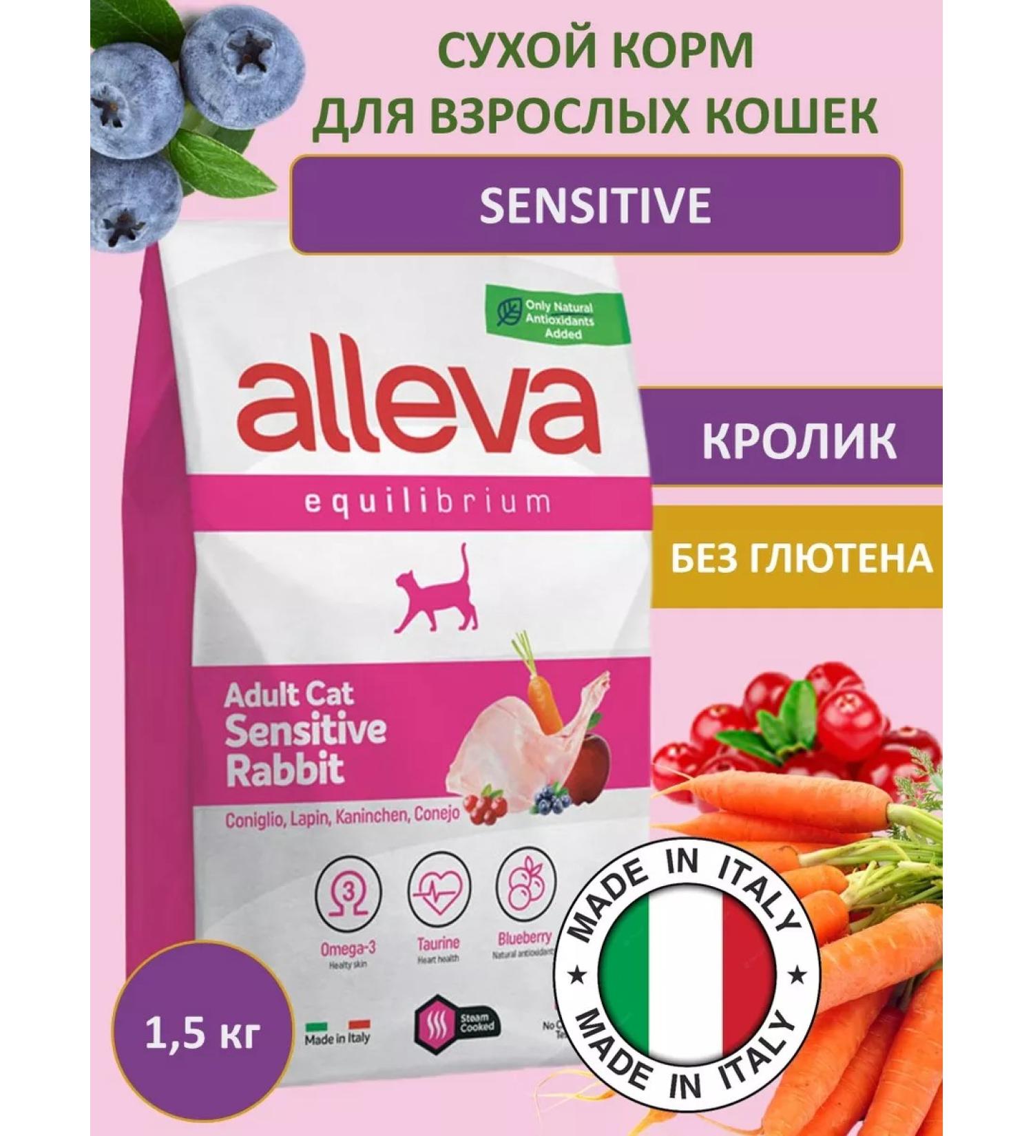 Alleva Dry food for cats