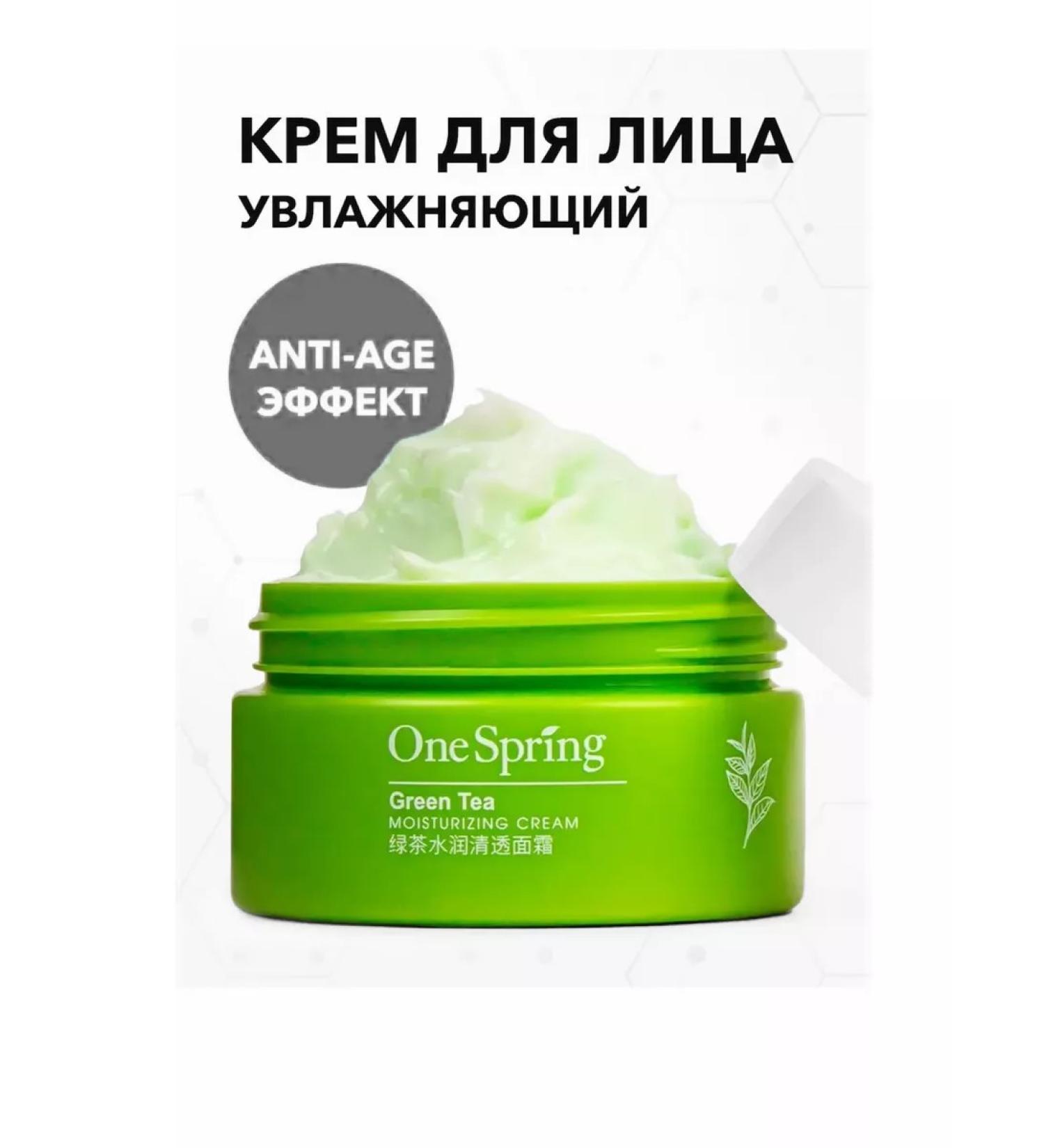 SAMA BEAUTY Moisturizing face cream with green tea - Buy Online on GoSupps.com