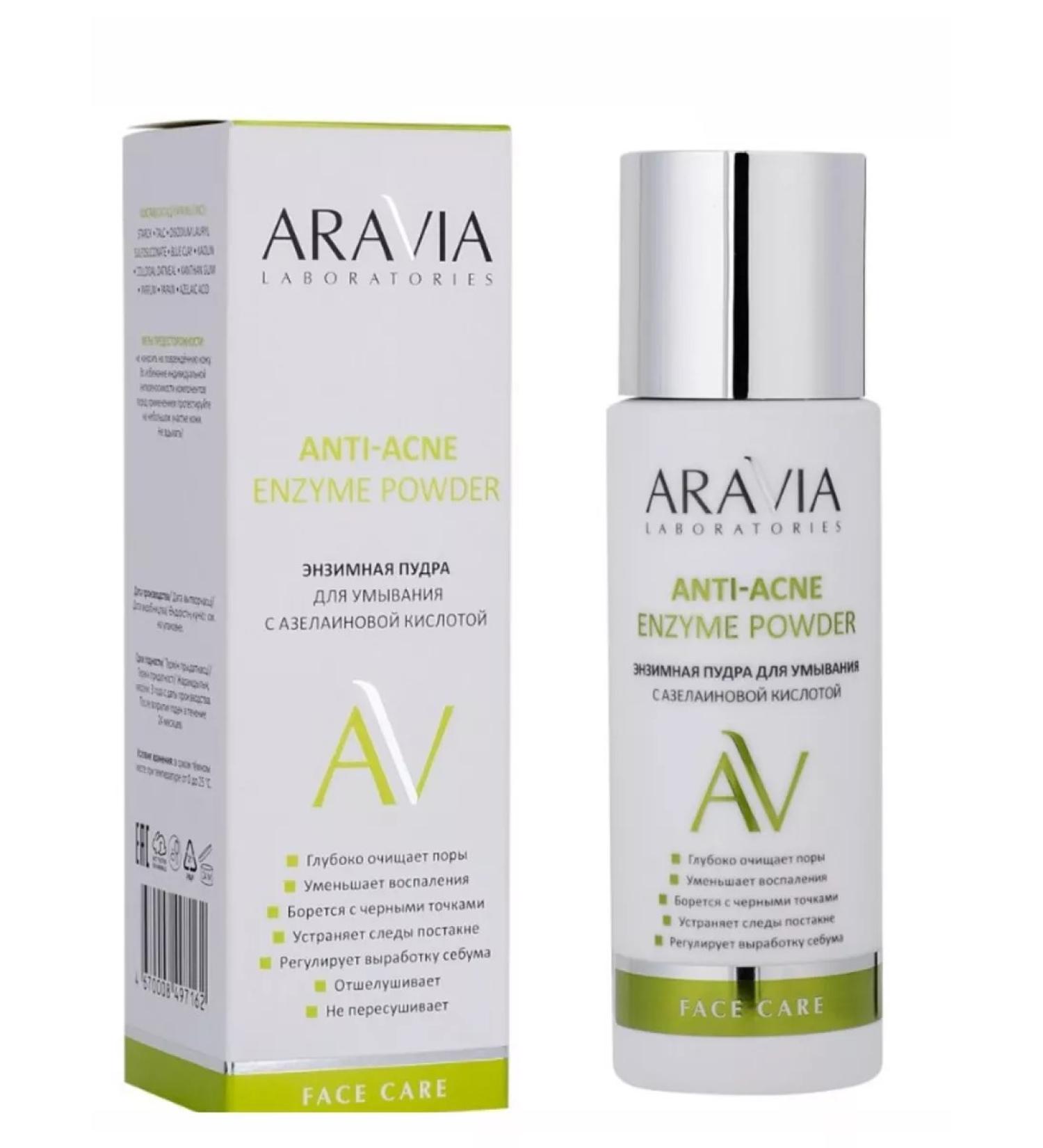 Arabia beauty Enzyme powder for washing with azelainic acid 150 ml