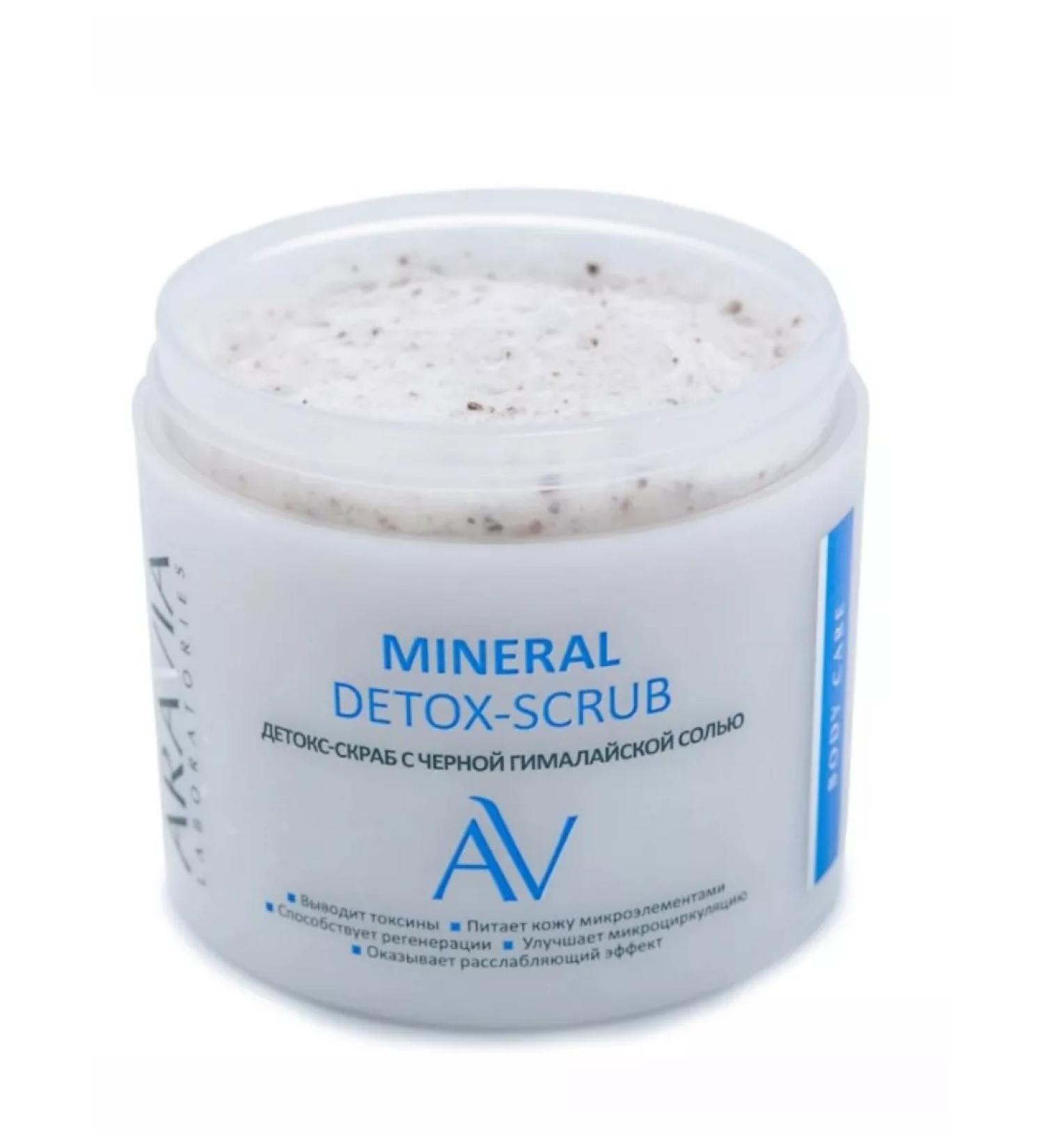 Arabia beauty Detox-Social Body with Black Himalayan salt 300 ml