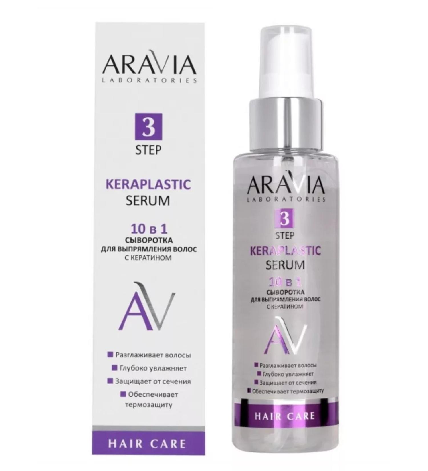 Arabia beauty Wheralp for hair straightening 10 in 1 with keratin 110 ml