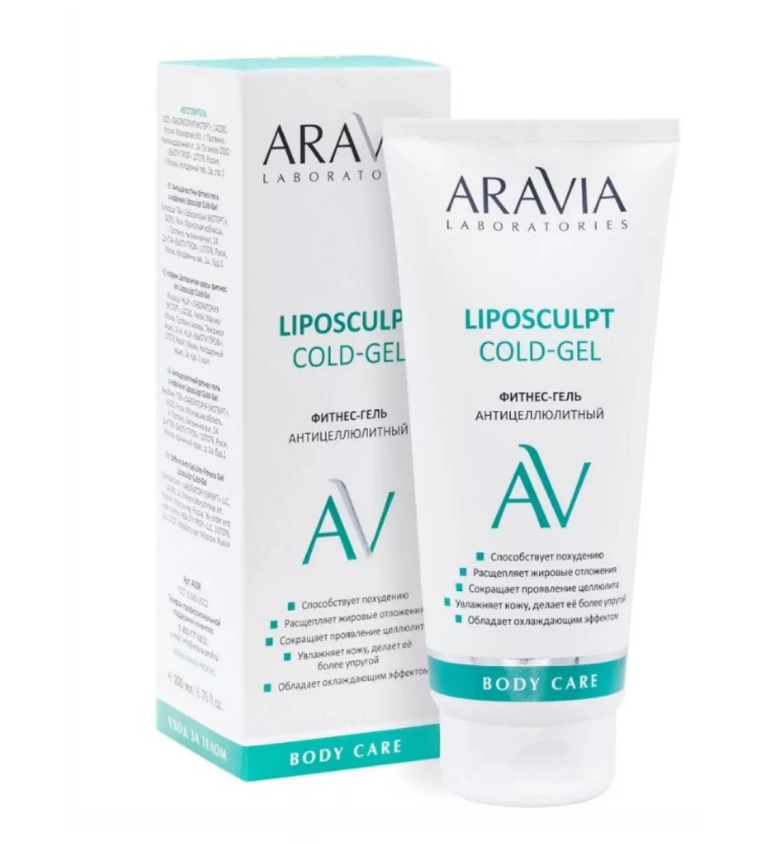 Arabia beauty Anti-cellulite fitness gel with caffeine 200 ml