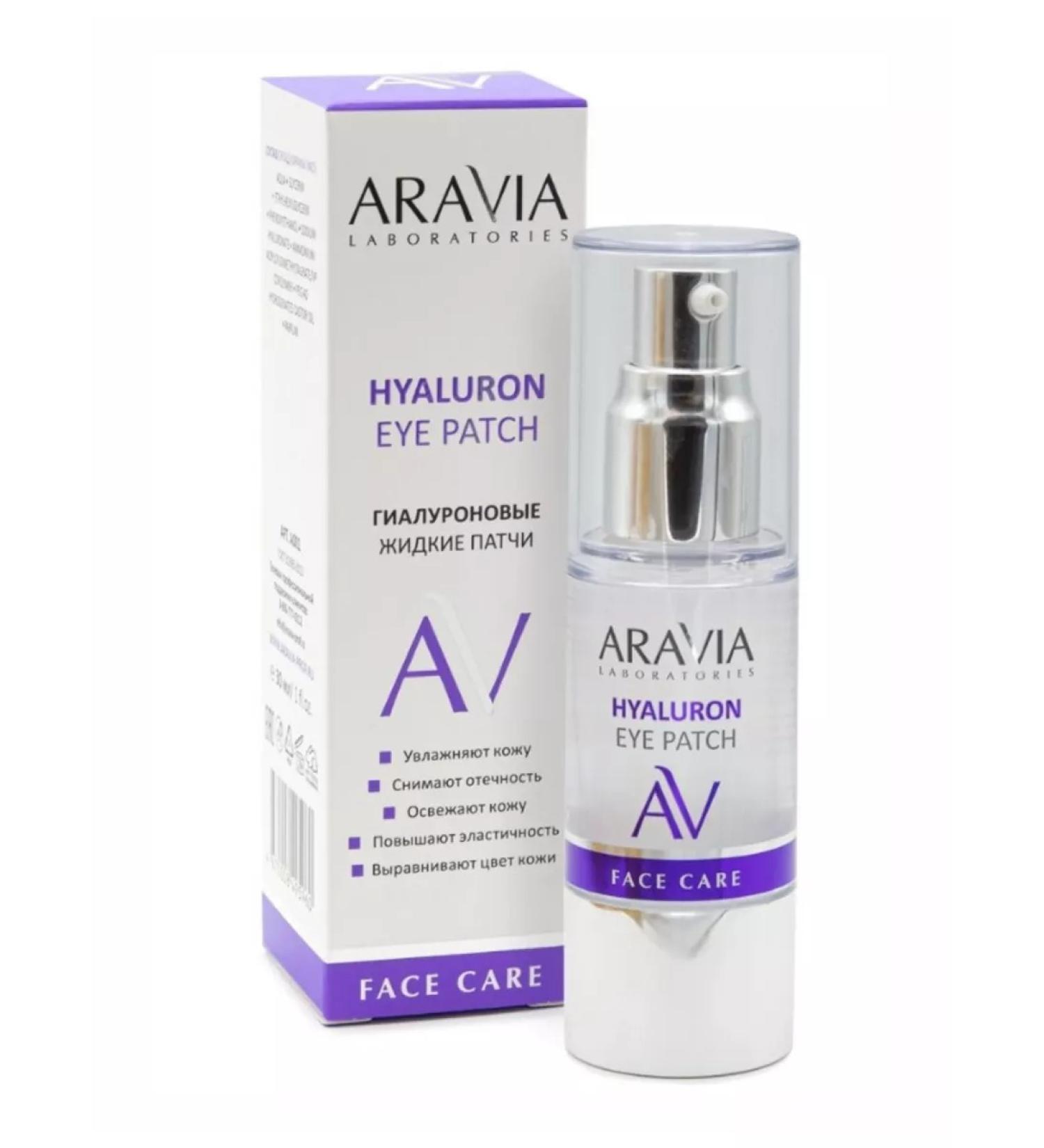 Arabia beauty Liquid hyaluronic patches 30 ml - Buy Online on GoSupps.com