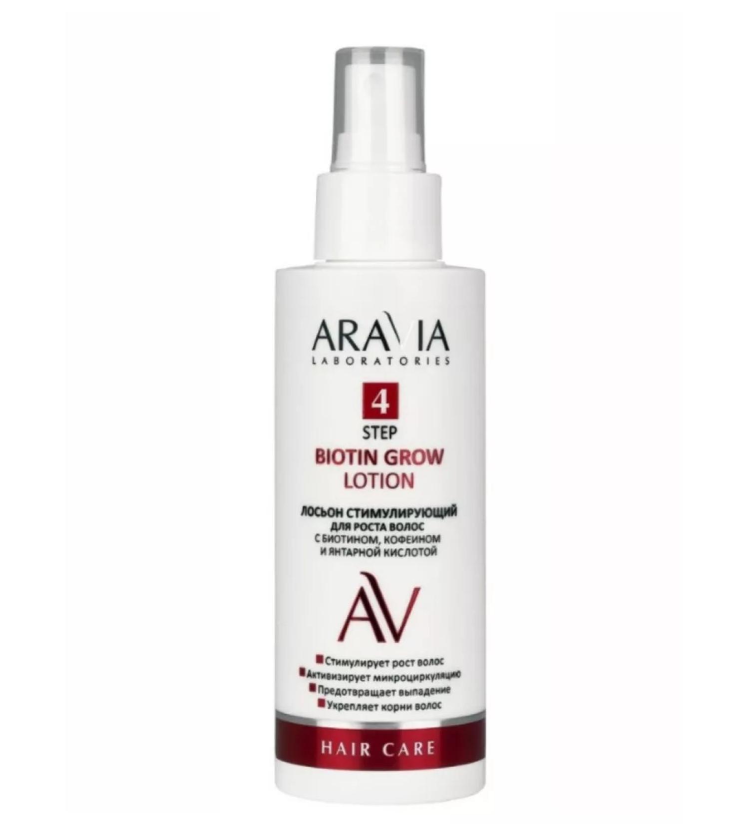 Arabia beauty Lotion stimulating with caffeine and amber K-oh150 ml