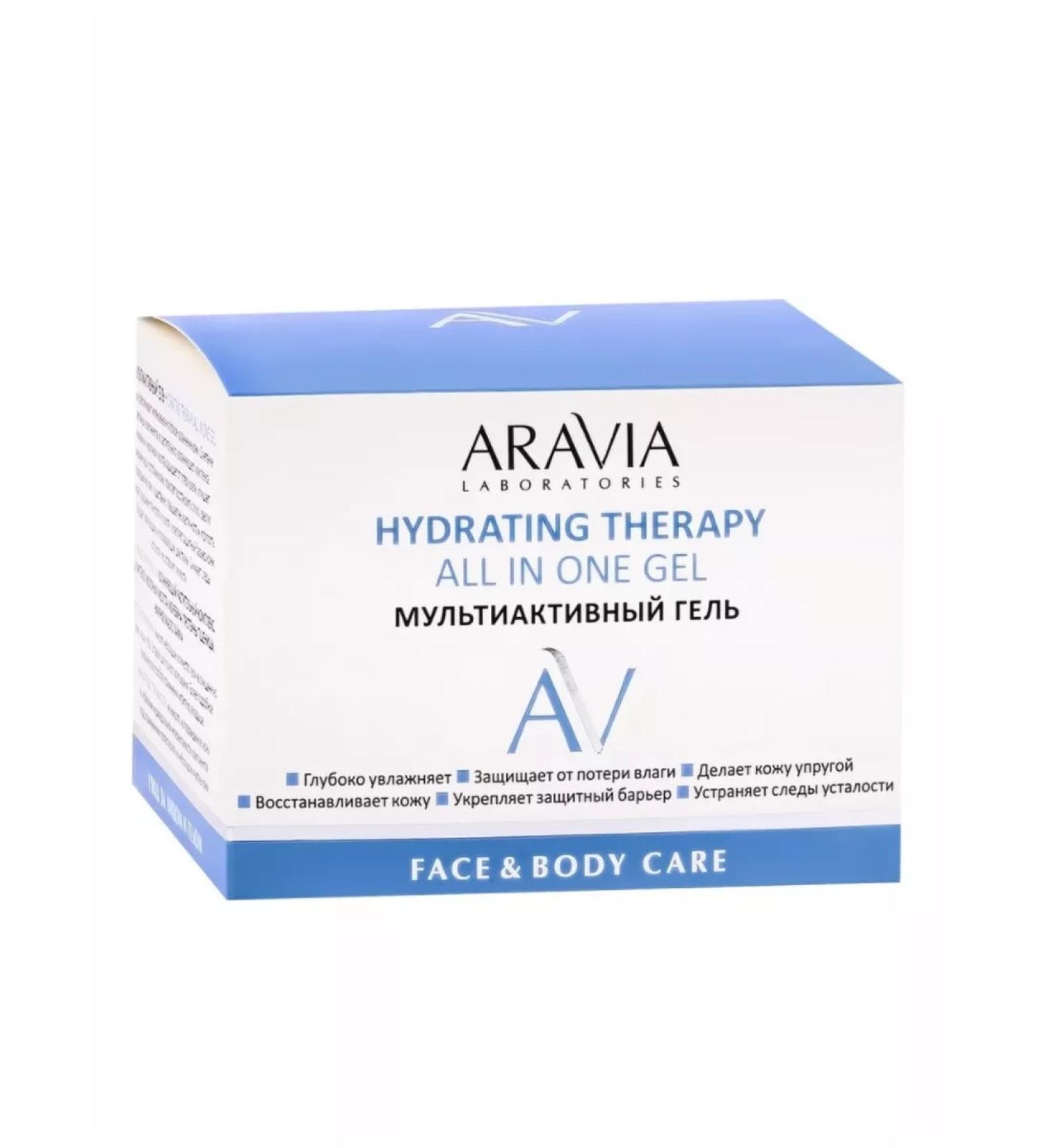 Arabia beauty Hydrating Therapy All in One Gel multactive gel 250 m - Buy Online on GoSupps.com