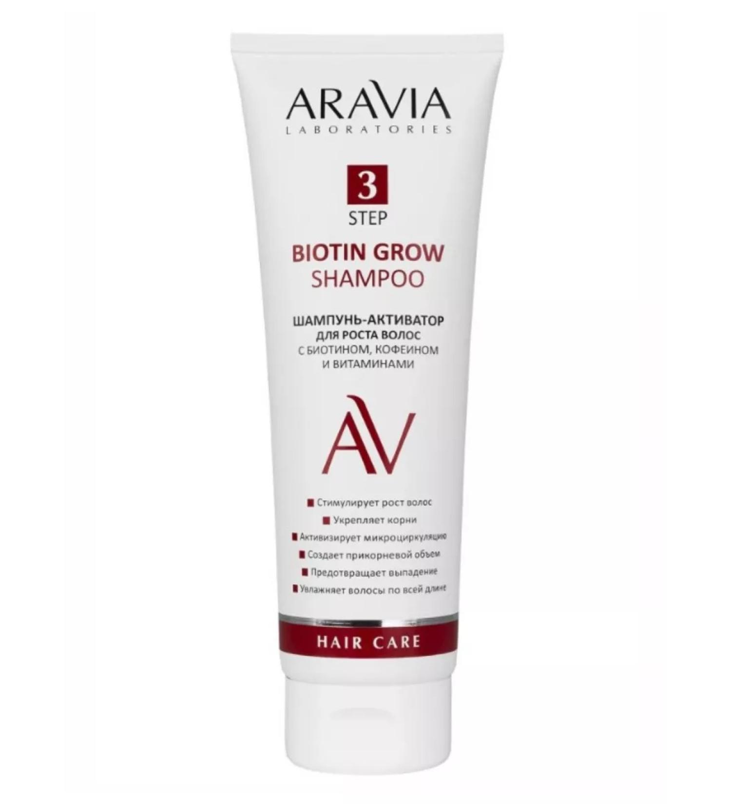 Arabia beauty Biotin caffeine 250 ml