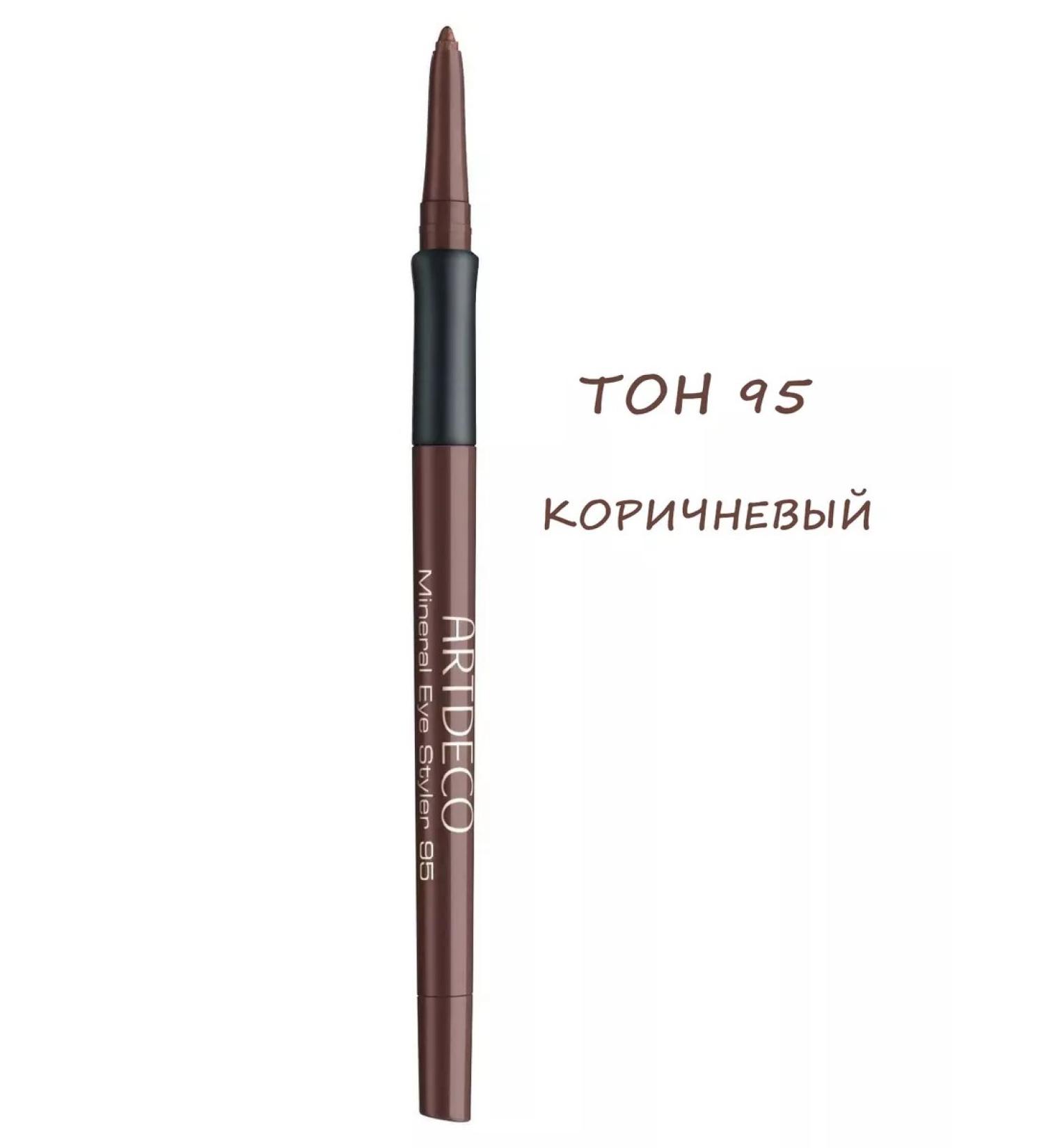 Artdeco Eye pencil 95 Brown automatic minereal - Buy Online on GoSupps.com