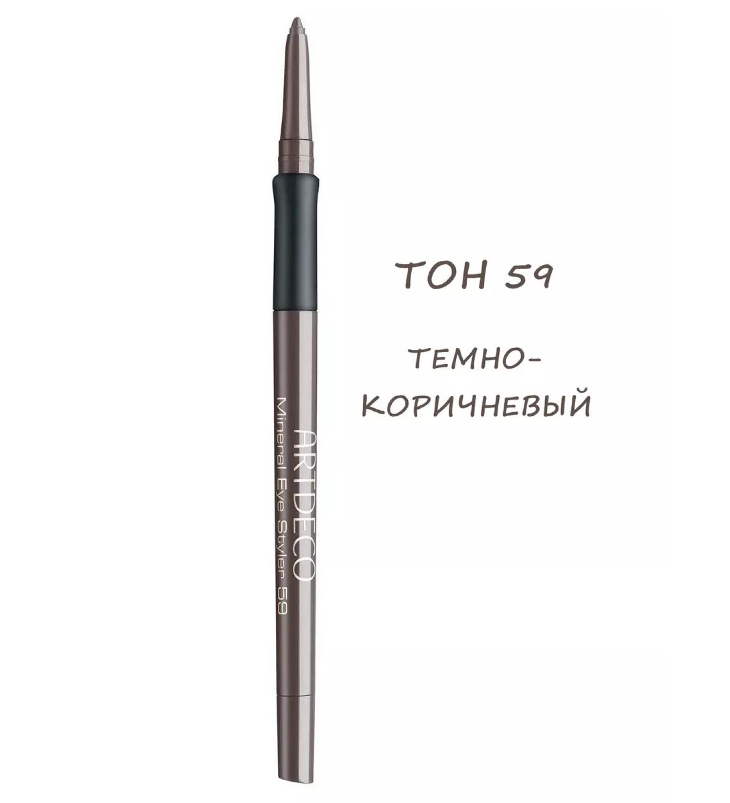 Artdeco Eye pencil 59 dark brown automatic minerel - Buy Online on GoSupps.com