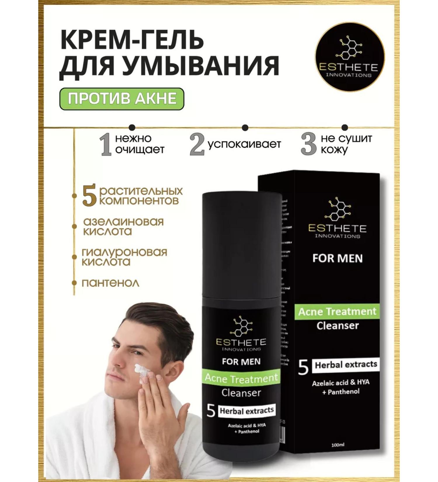 ESTHETE INNOVATIONS Gel foam for washing against acne - Buy Online on GoSupps.com