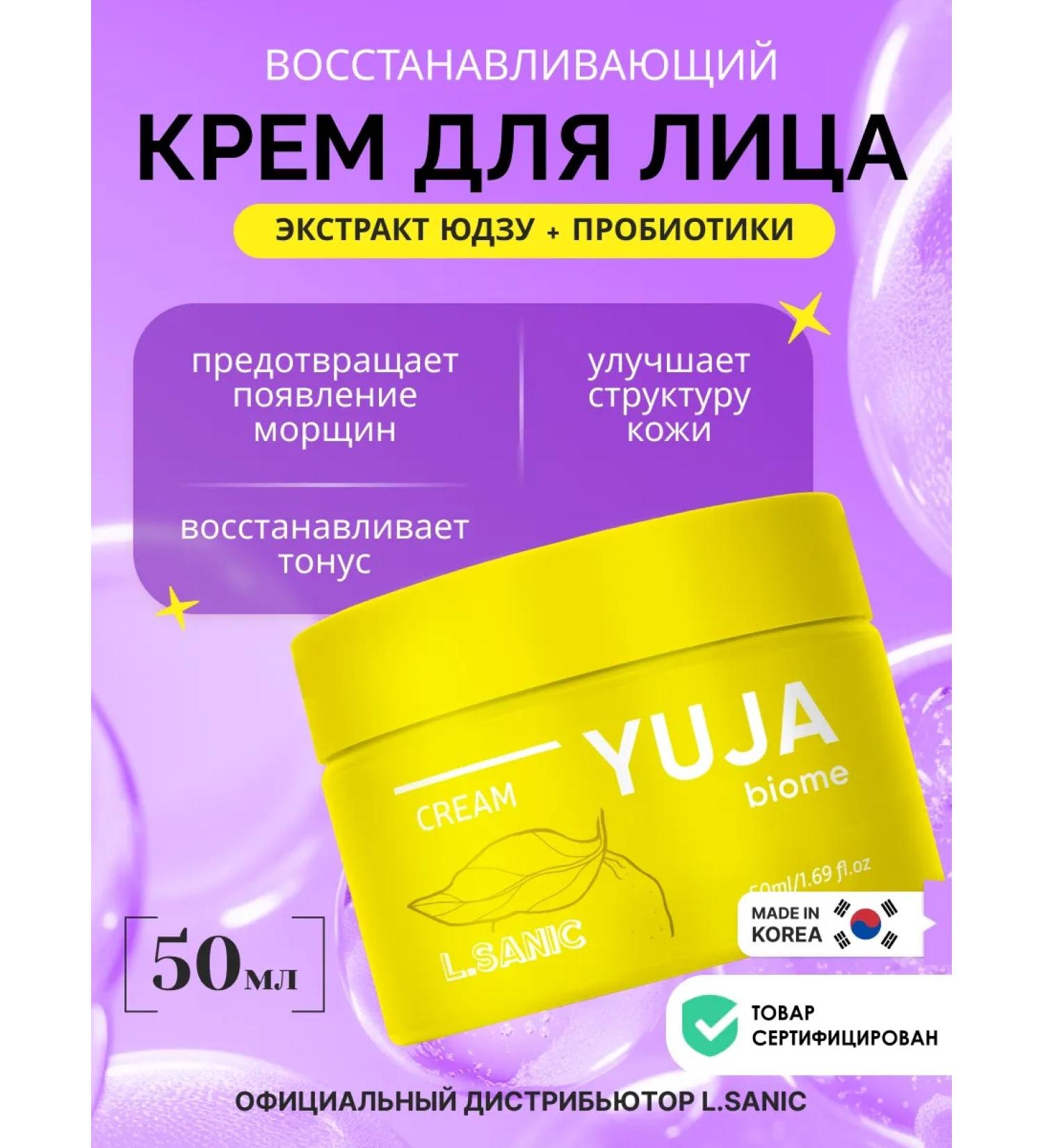 LSANIC Korean face cream moisturizing with a recovery - Buy Online on GoSupps.com