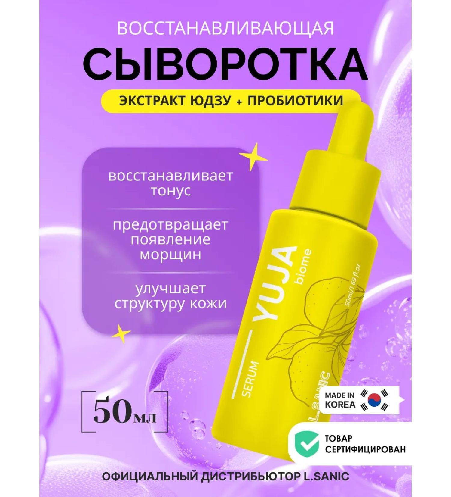 LSANIC Korean facial serum moisturizer for dull skin - Buy Online on GoSupps.com