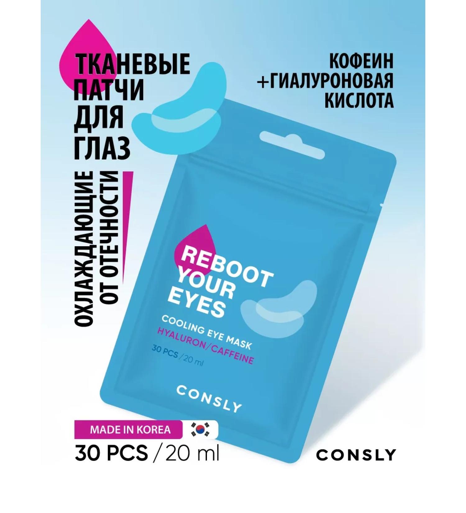 consly Cooling fabric patches for eyes with caffeine 30pcs Korea - Buy Online on GoSupps.com