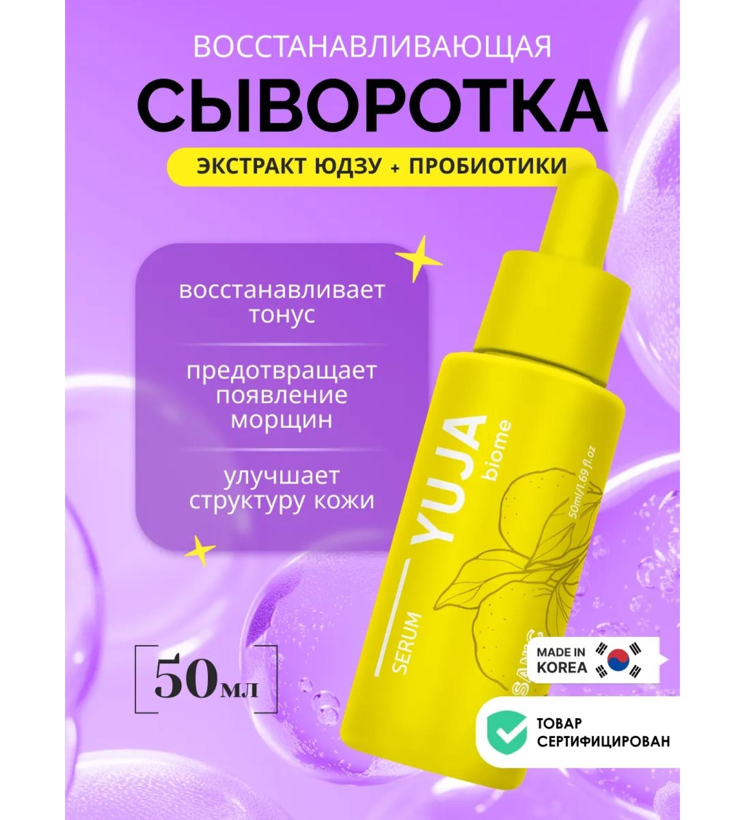 LSANIC Restorative serum for face with probiotics. Korea - Buy Online on GoSupps.com