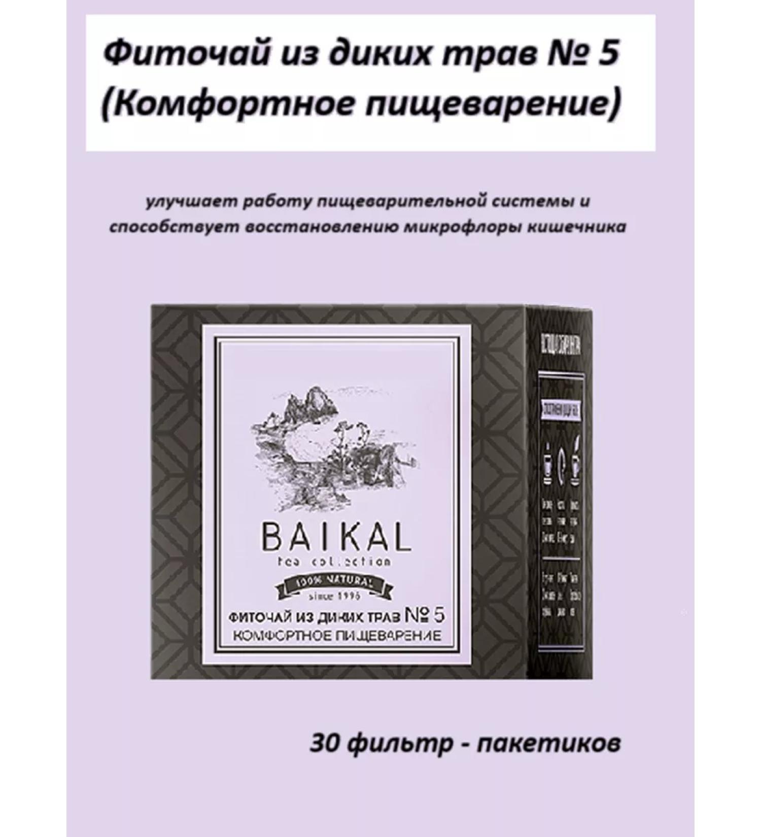 Health & Siberia Fitocha comfortable digestion - Buy Online on GoSupps.com