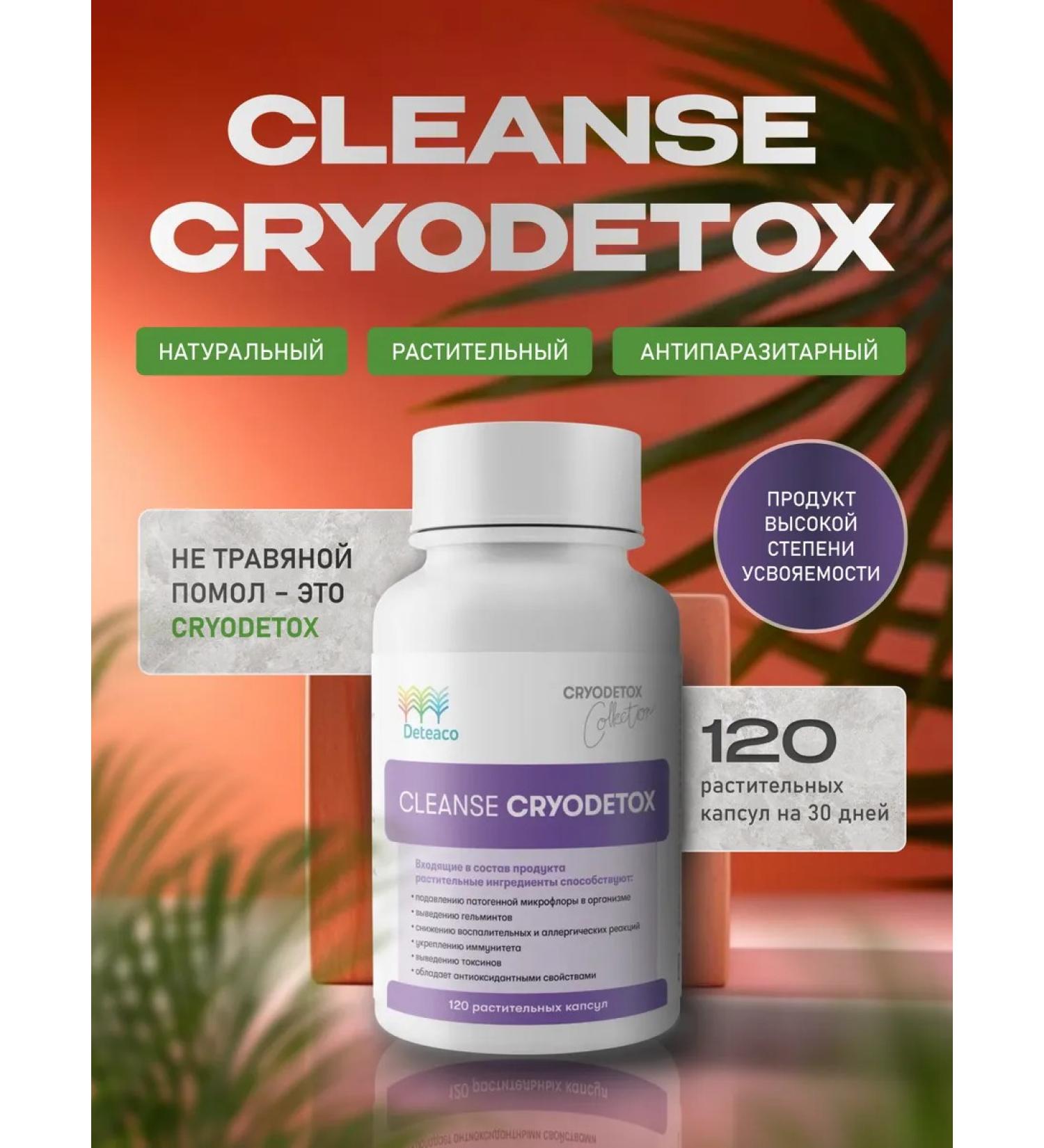 Deteaco Cleanse Cryodetox Antiparasitic complex - Buy Online on GoSupps.com