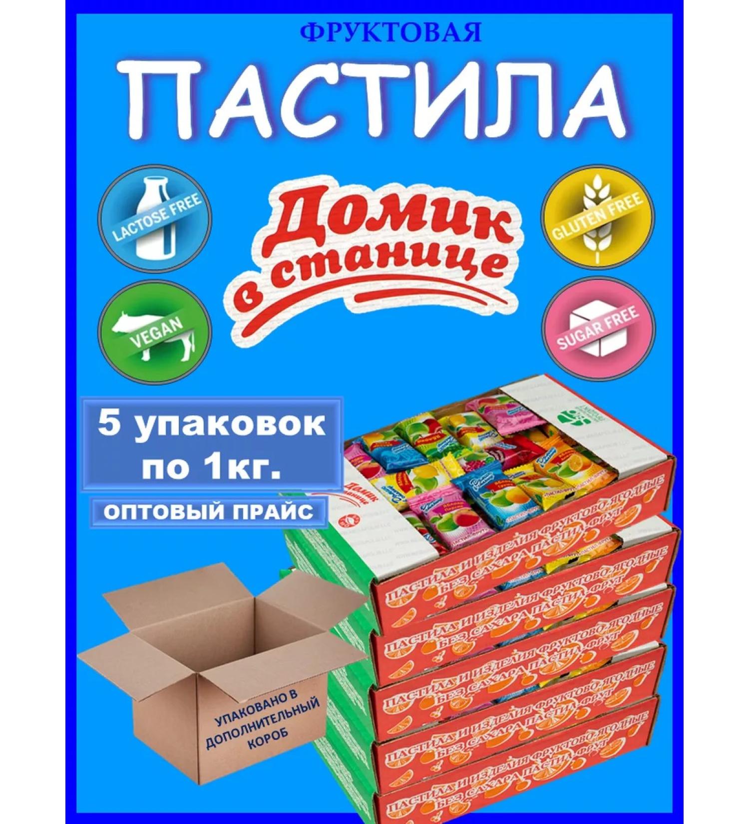 A small house in the village Fruit sugar pastille pastille 5 kg - Buy Online on GoSupps.com