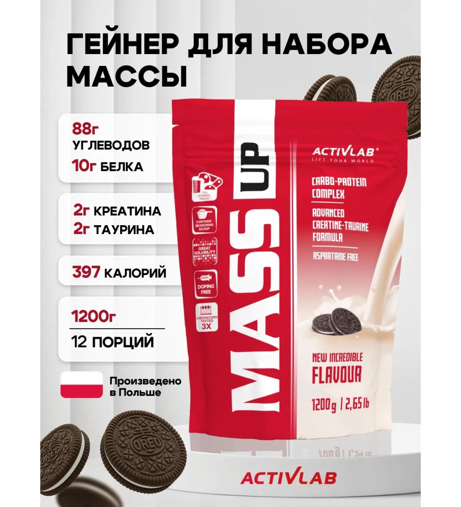 ActivLab Mass up 1200g cookies - Buy Online on GoSupps.com