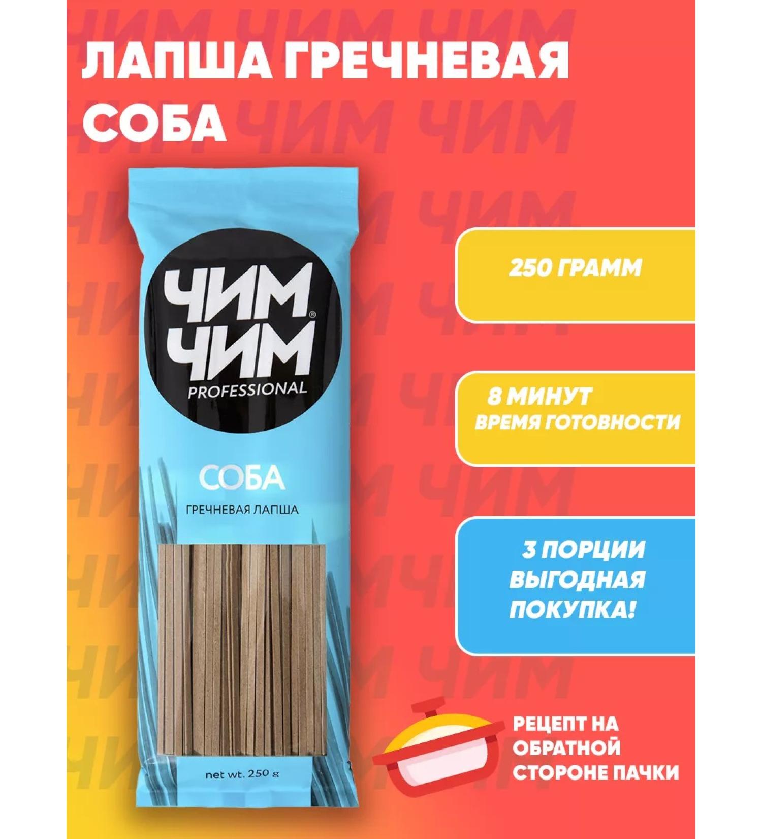 chim chim Buckwheat noodles of dog 250g - Buy Online on GoSupps.com