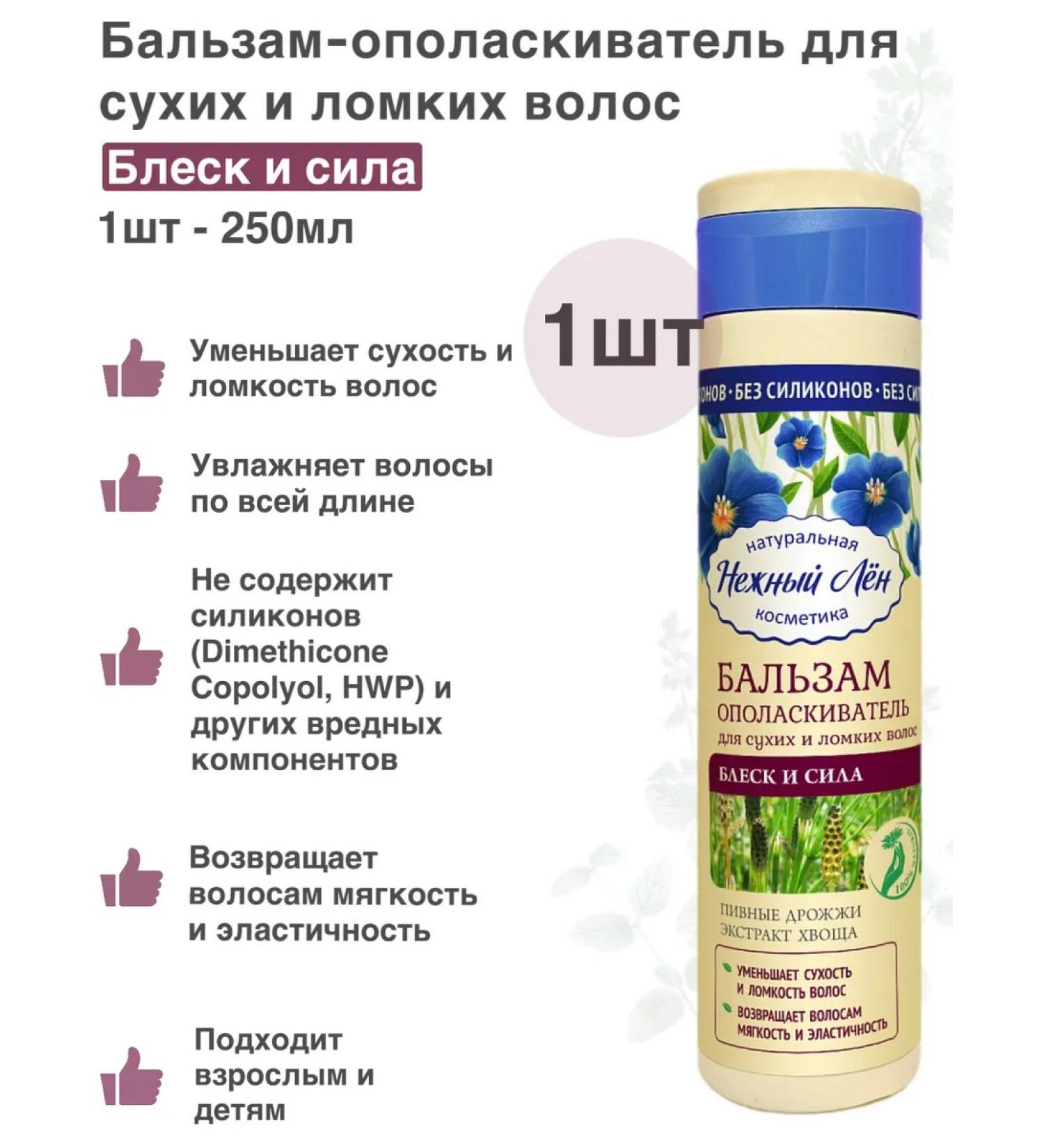 IIN Balm for dry hair natural 250ml - Buy Online on GoSupps.com