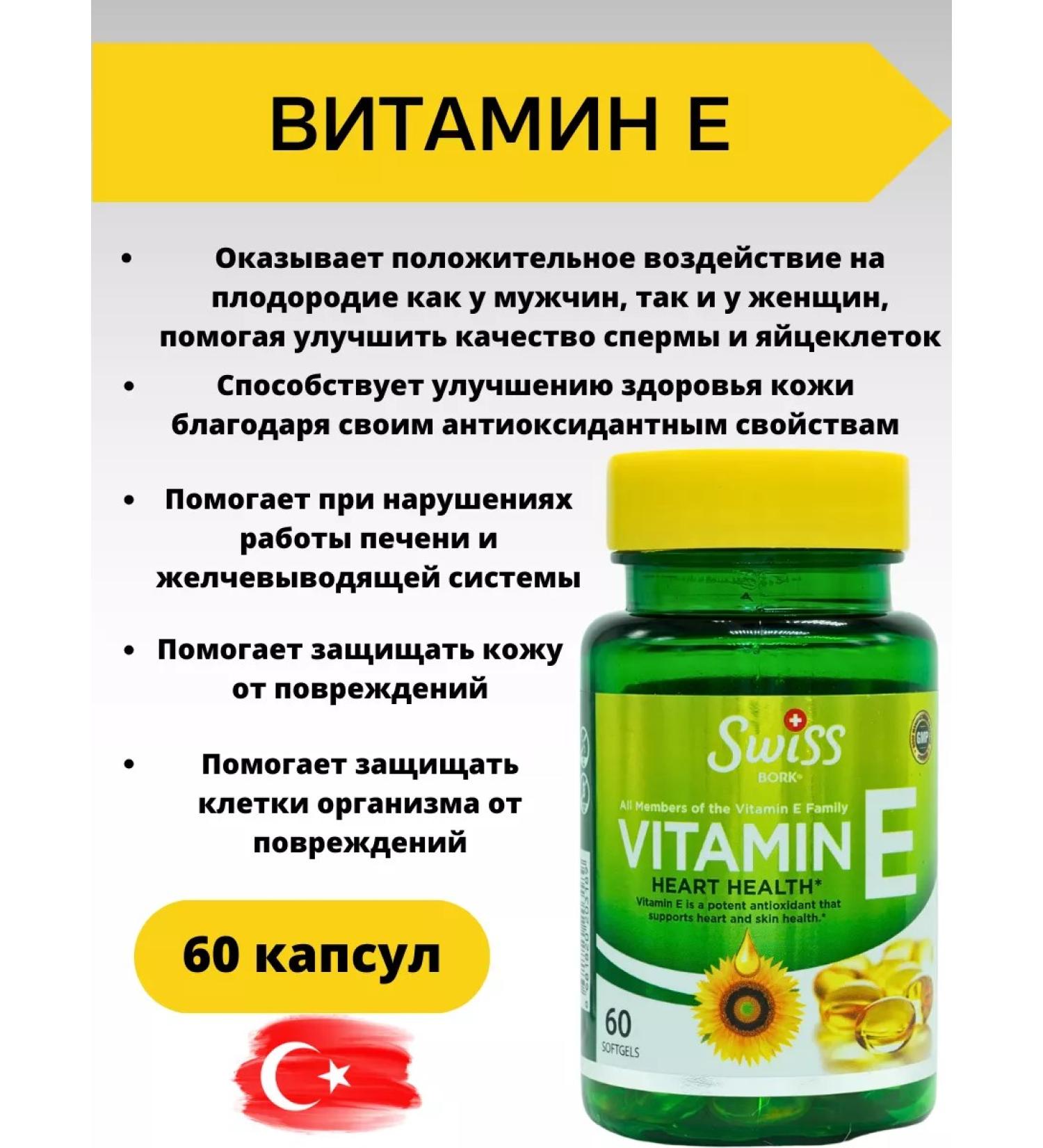 Swiss bork Vitamin E 400 IU Capsules - Buy Online on GoSupps.com