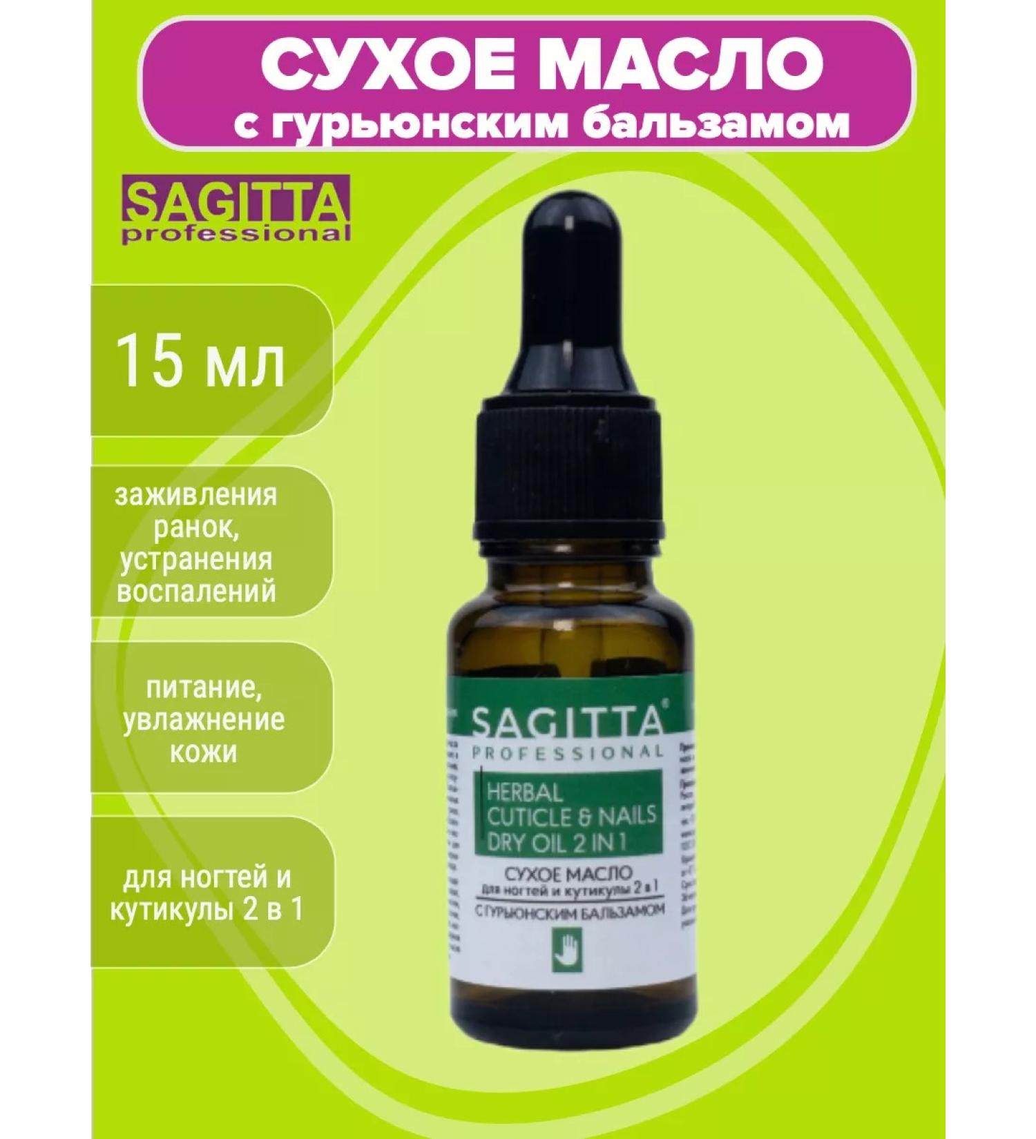 Sagitta Dry Nail oil 2 in 1 with Guryu Balsam 15 ml