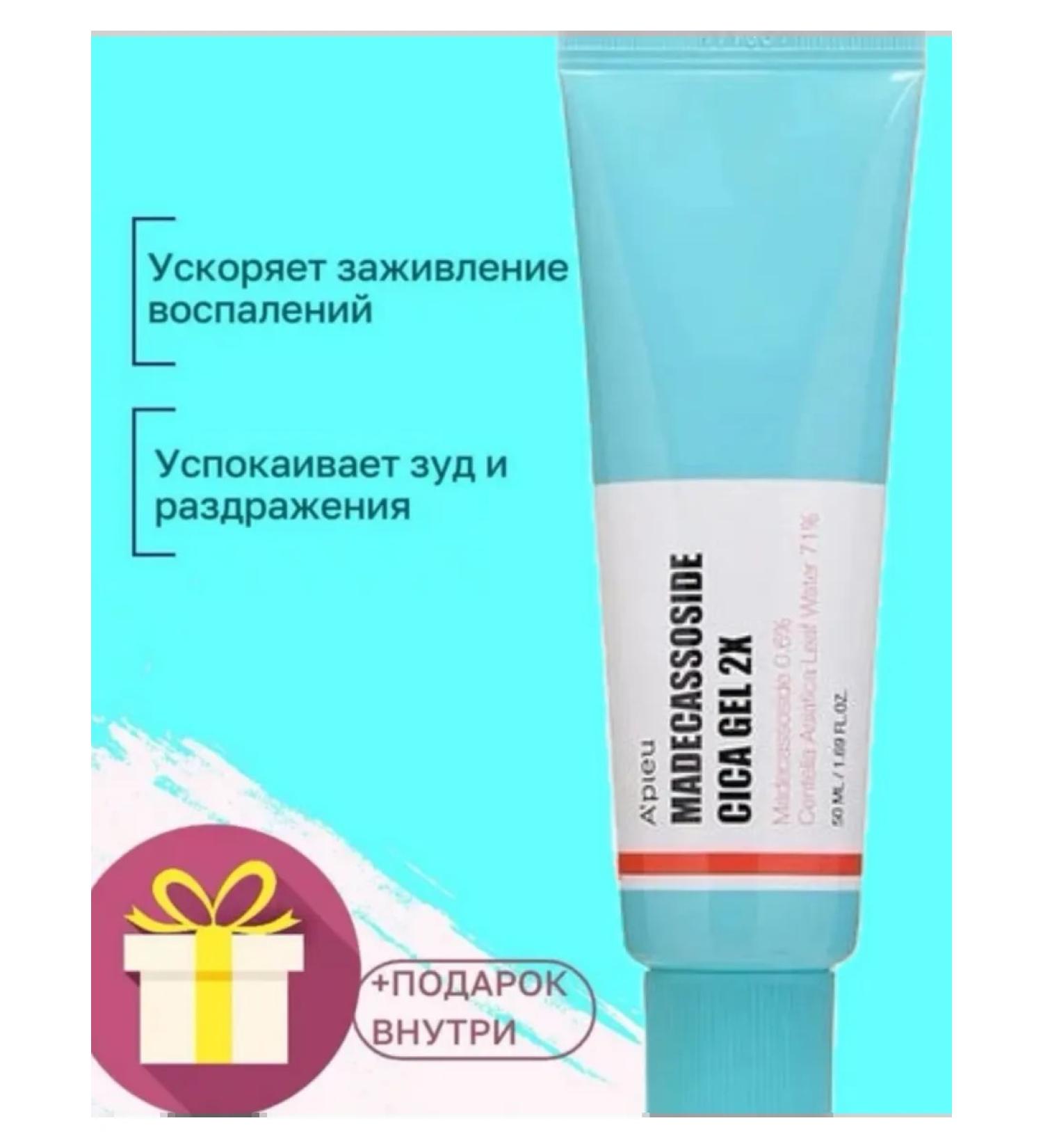 Apieu face gel cream with Madekassid - Buy Online on GoSupps.com