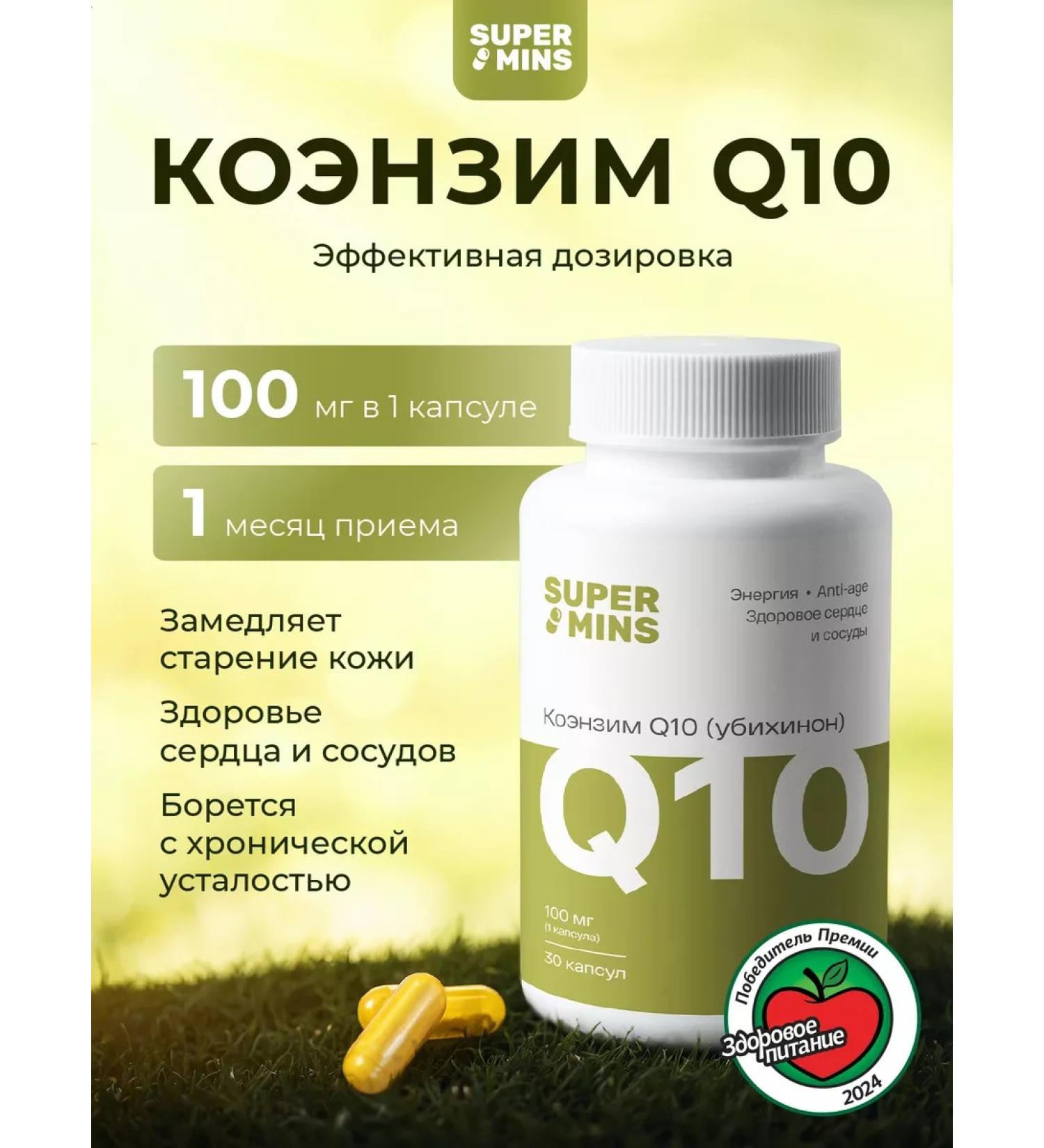 Supermints Coenzym Q10 Kilikhinon Vitamins 30 capsules dietary supplement - Buy Online on GoSupps.com