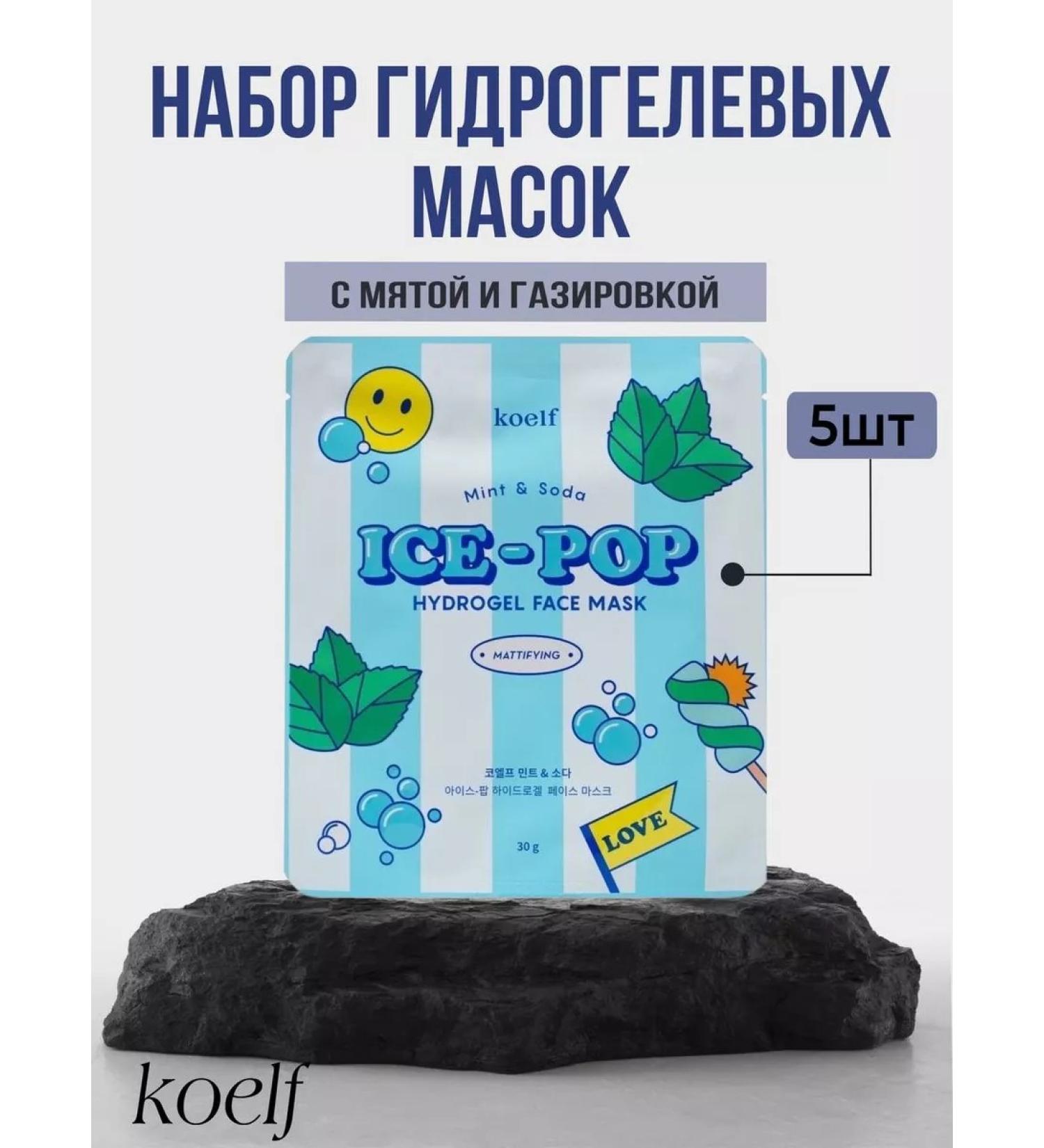 Koelf Set of hydrogel masks Mint & Soda Ice-Pop - Buy Online on GoSupps.com