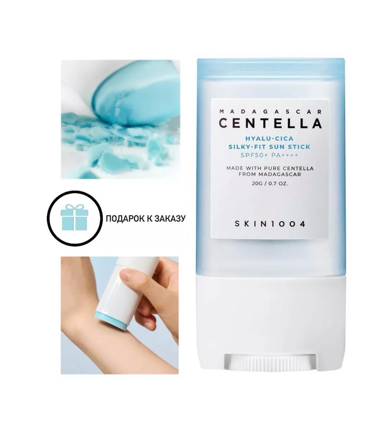 SKIN1004 Sunny cream stick centella - Buy Online on GoSupps.com