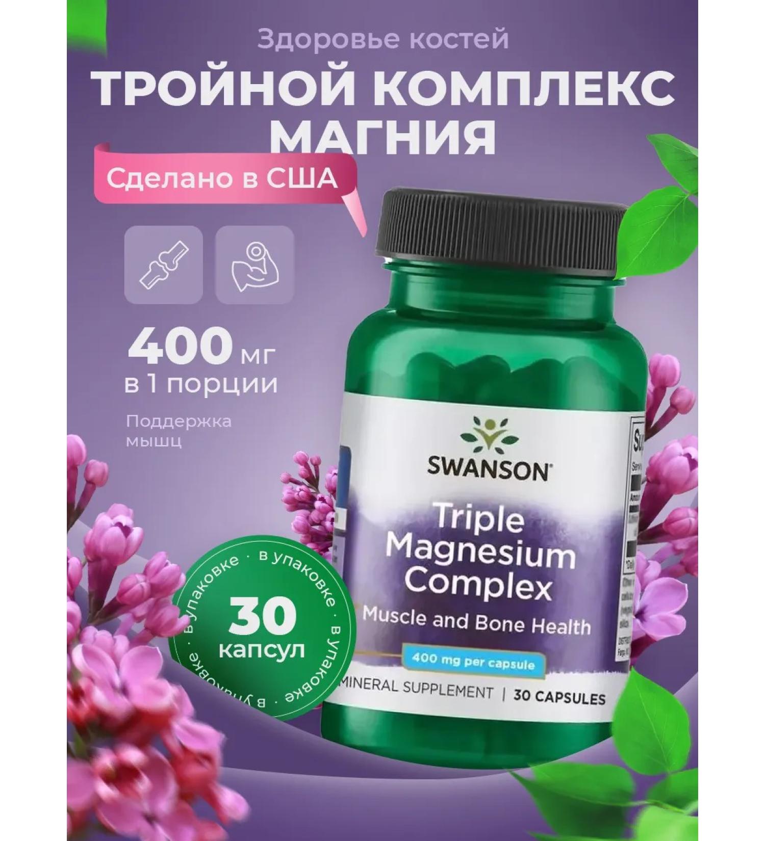 Swanson Magnesium complex Triple Magnesium Complex 400 Mg 30 capsules