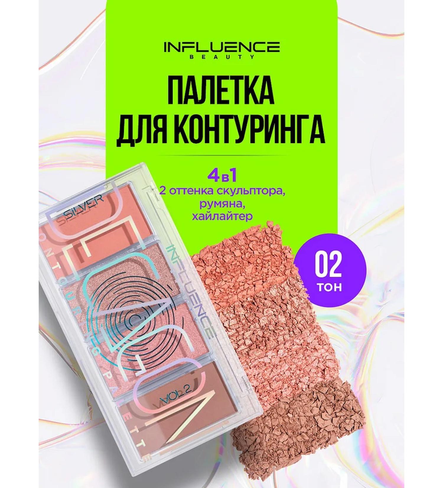 Influence Beauty Silver contouring pale - Buy Online on GoSupps.com