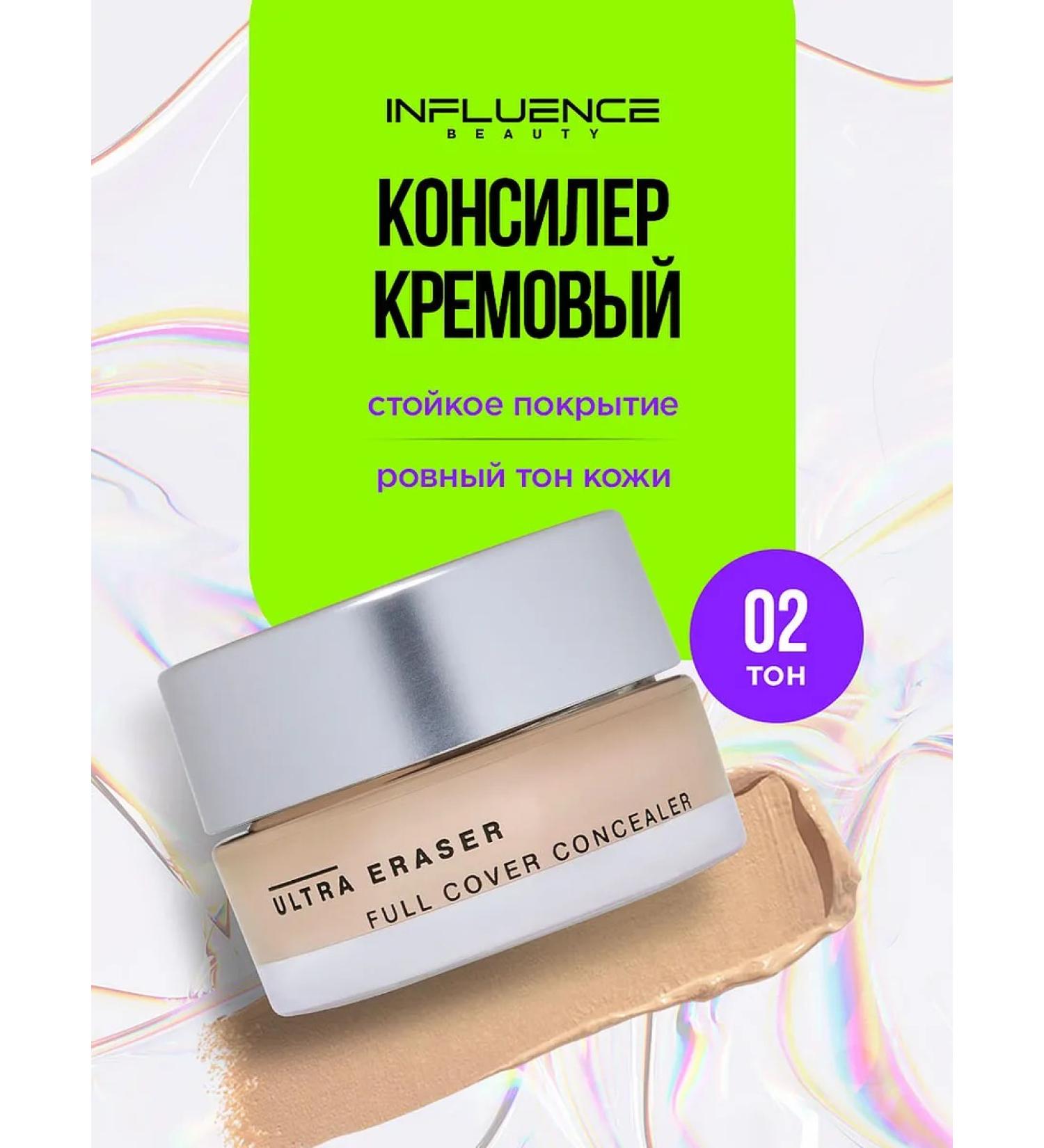 Influence Beauty Classer for face and eye Cream Ultra Eraser 02 Medium - Buy Online on GoSupps.com