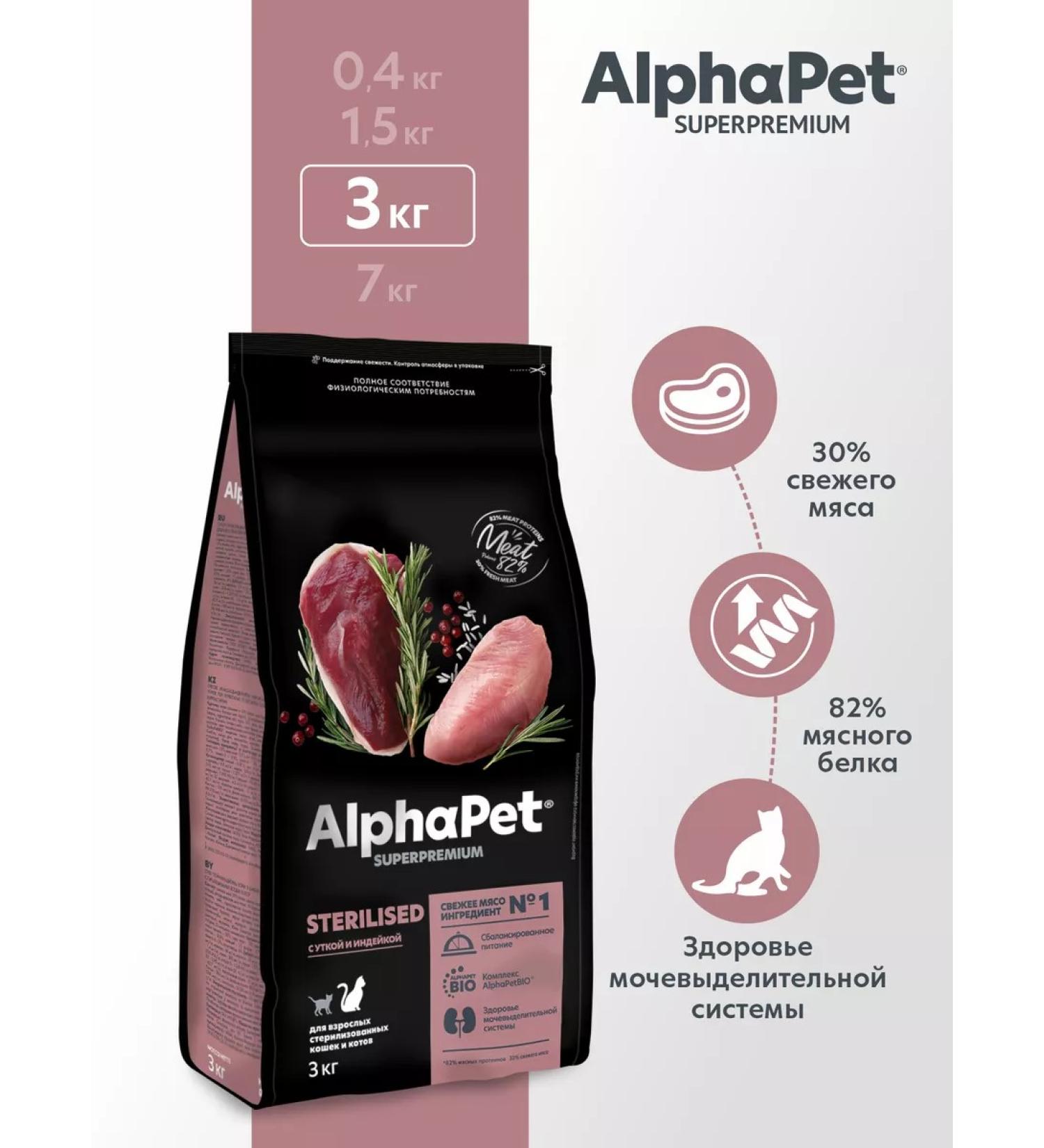 AlphaPet Dry food for adult cats with duck and turkey 3 kg - Buy Online on GoSupps.com