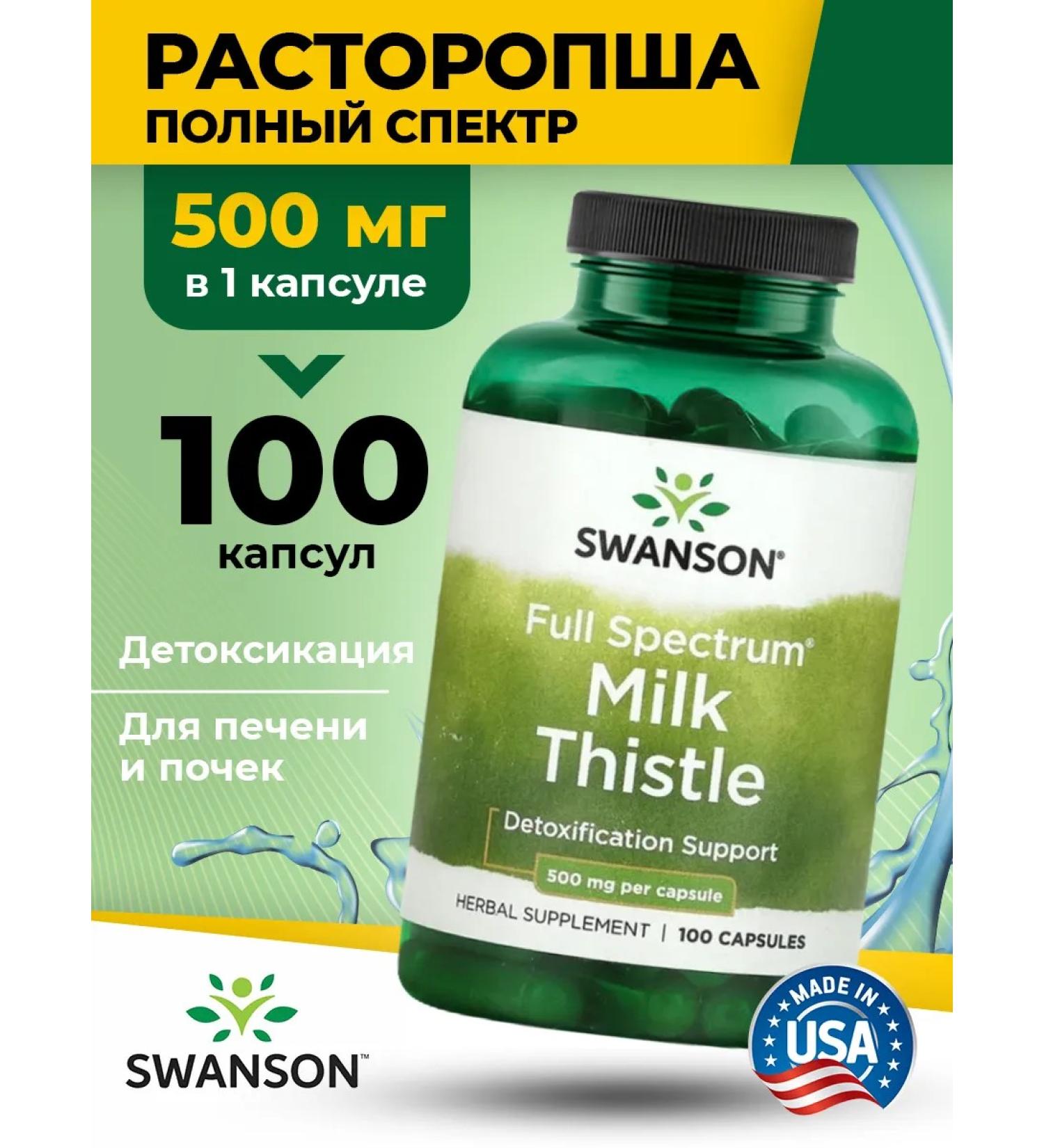 Swanson Milk Thistle 100 capsules for the liver and digestion - Buy Online on GoSupps.com