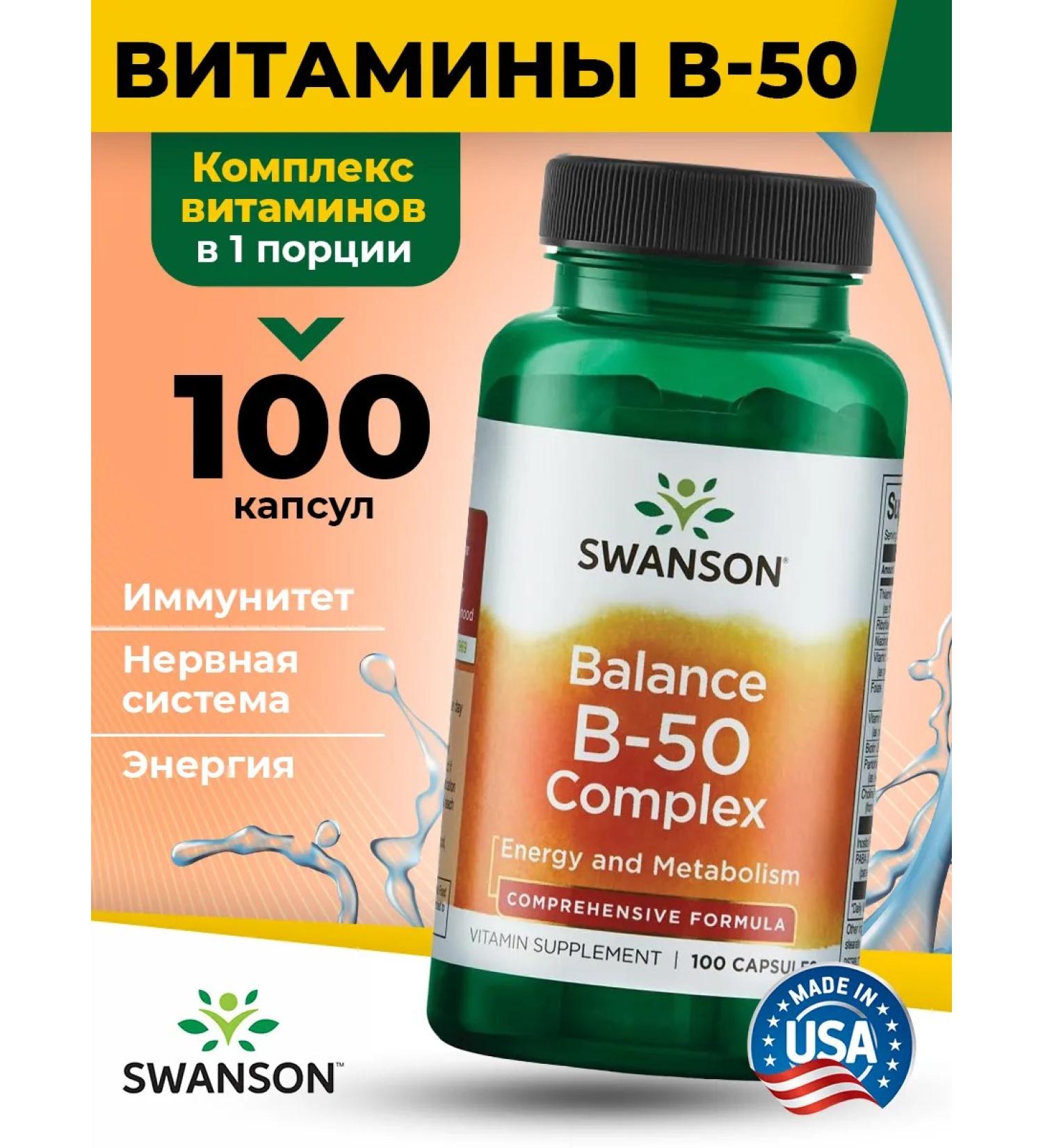 Swanson Group vitamins in the Balance B-50 Complex complex 100 kapsul - Buy Online on GoSupps.com