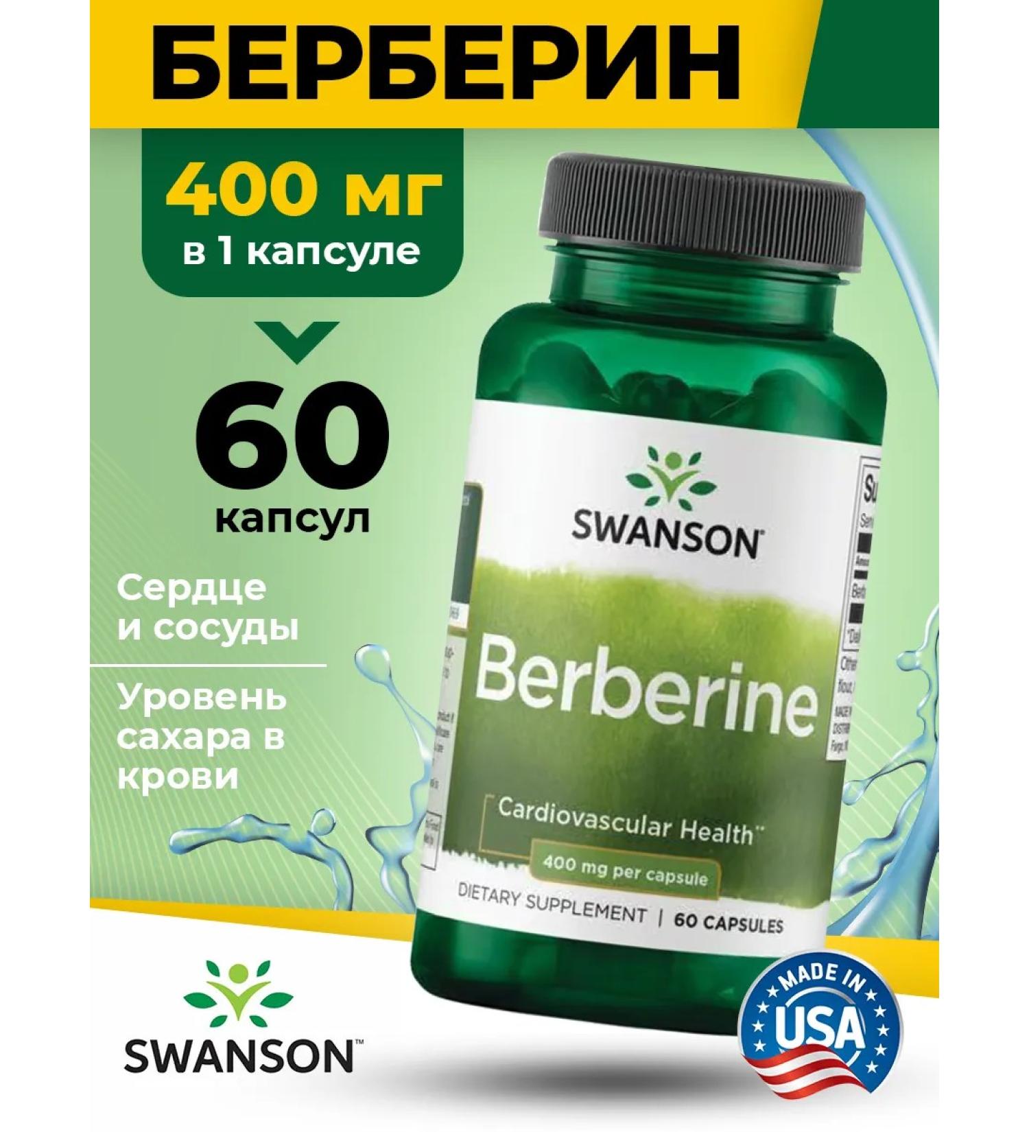 Swanson Berberin 400 mg for the heart and vessels of Berberine 60 capsules - Buy Online on GoSupps.com